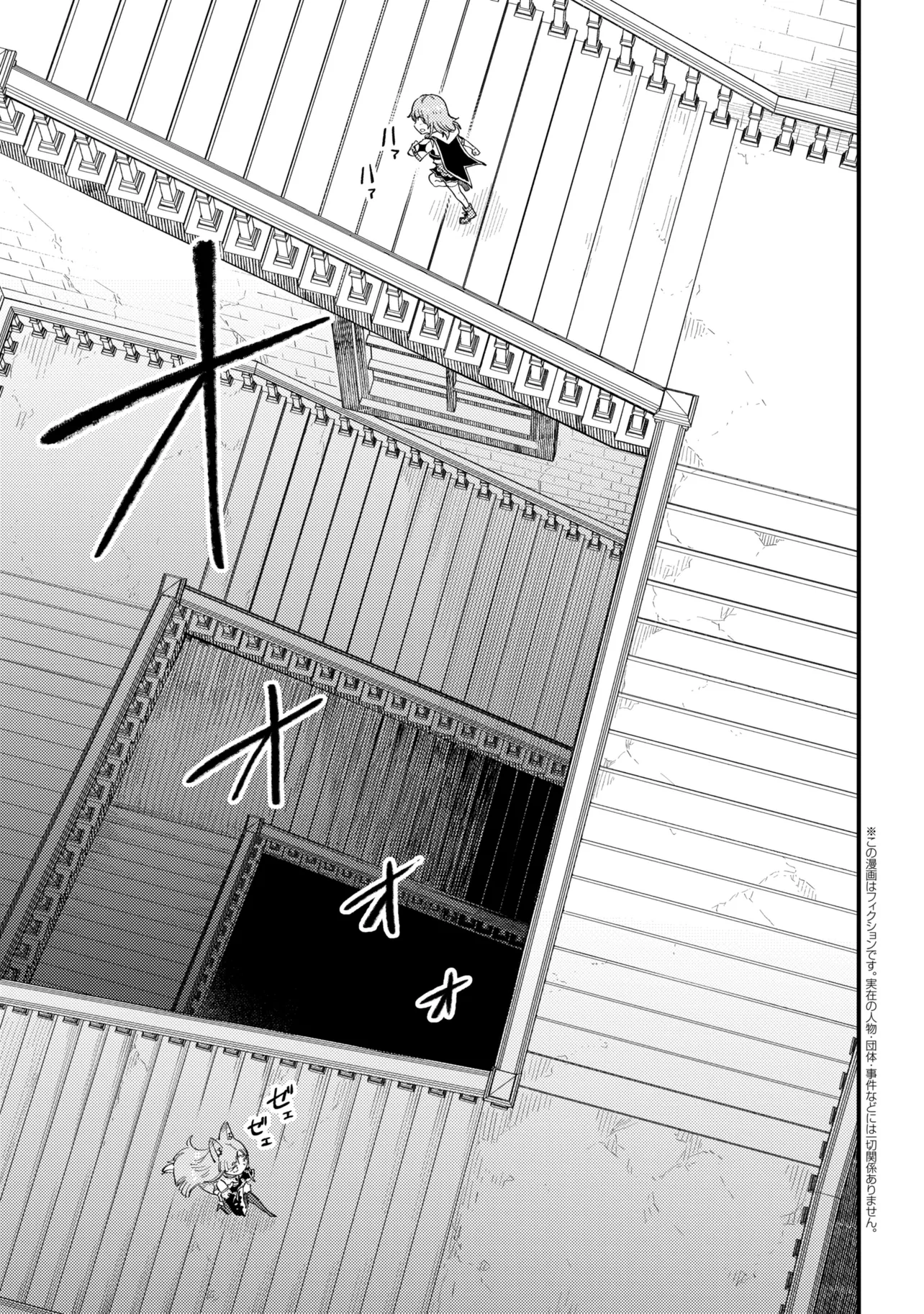 Kaifuku Jutsushi no Yarinaoshi - Chapter 77.1 - Page 1