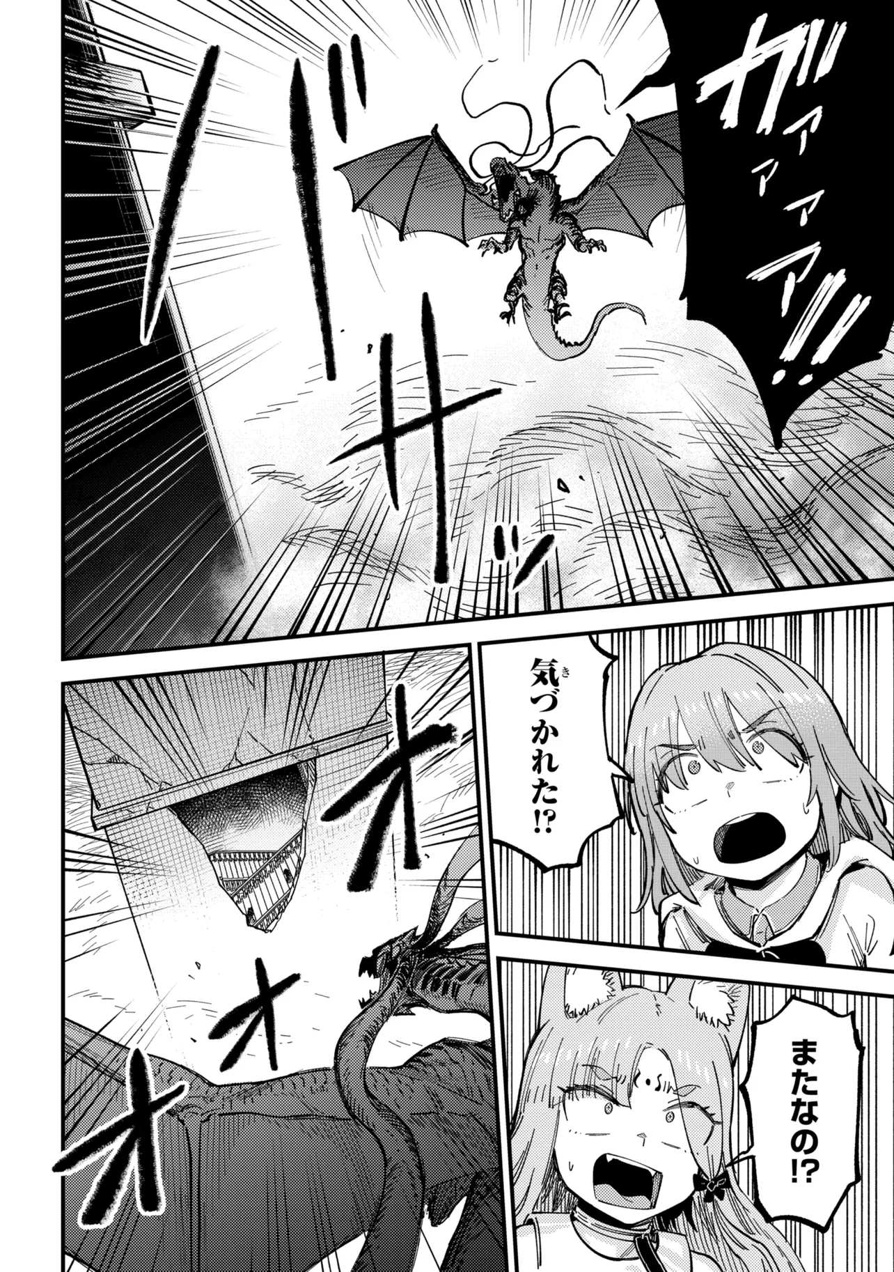 Kaifuku Jutsushi no Yarinaoshi - Chapter 77.1 - Page 10