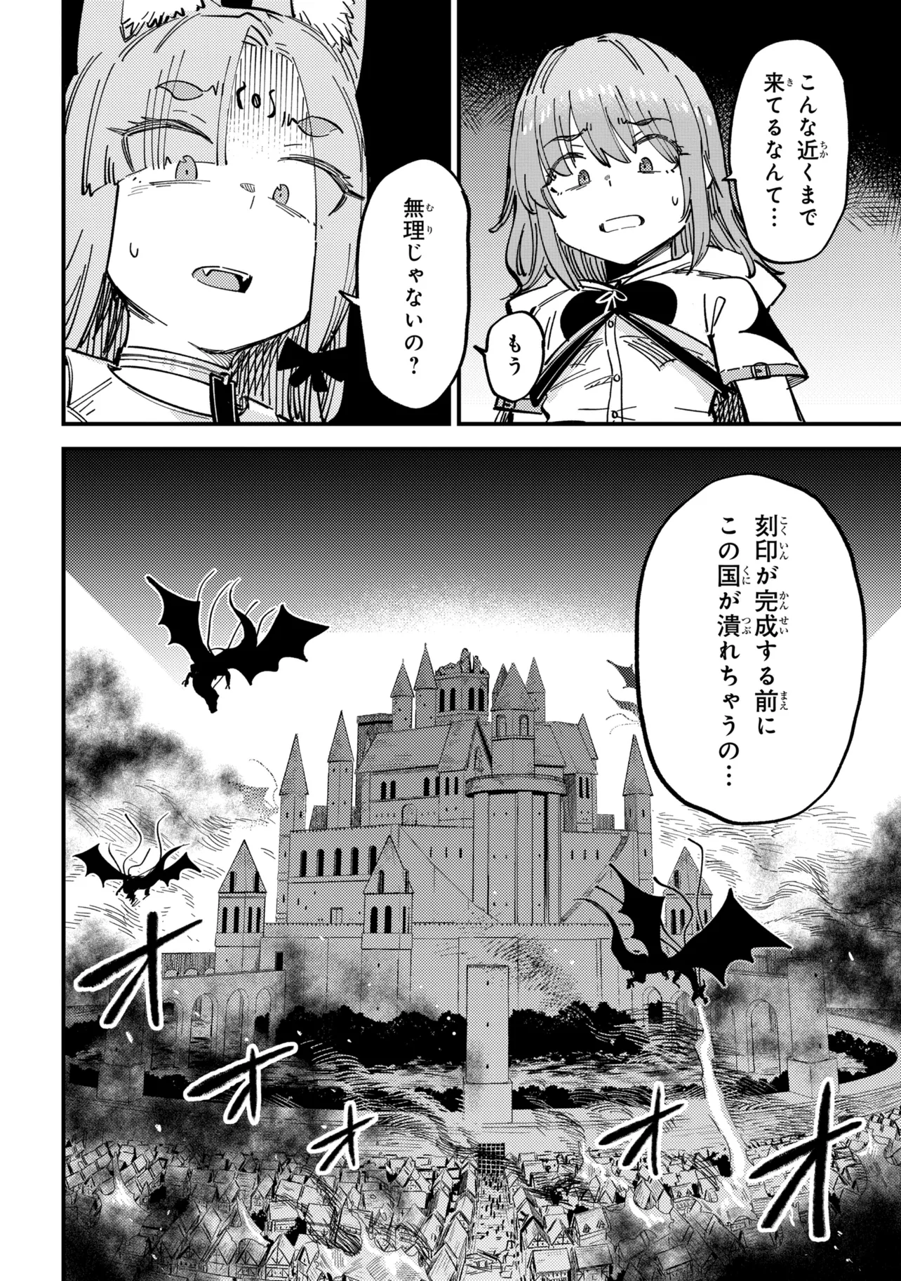 Kaifuku Jutsushi no Yarinaoshi - Chapter 77.1 - Page 6