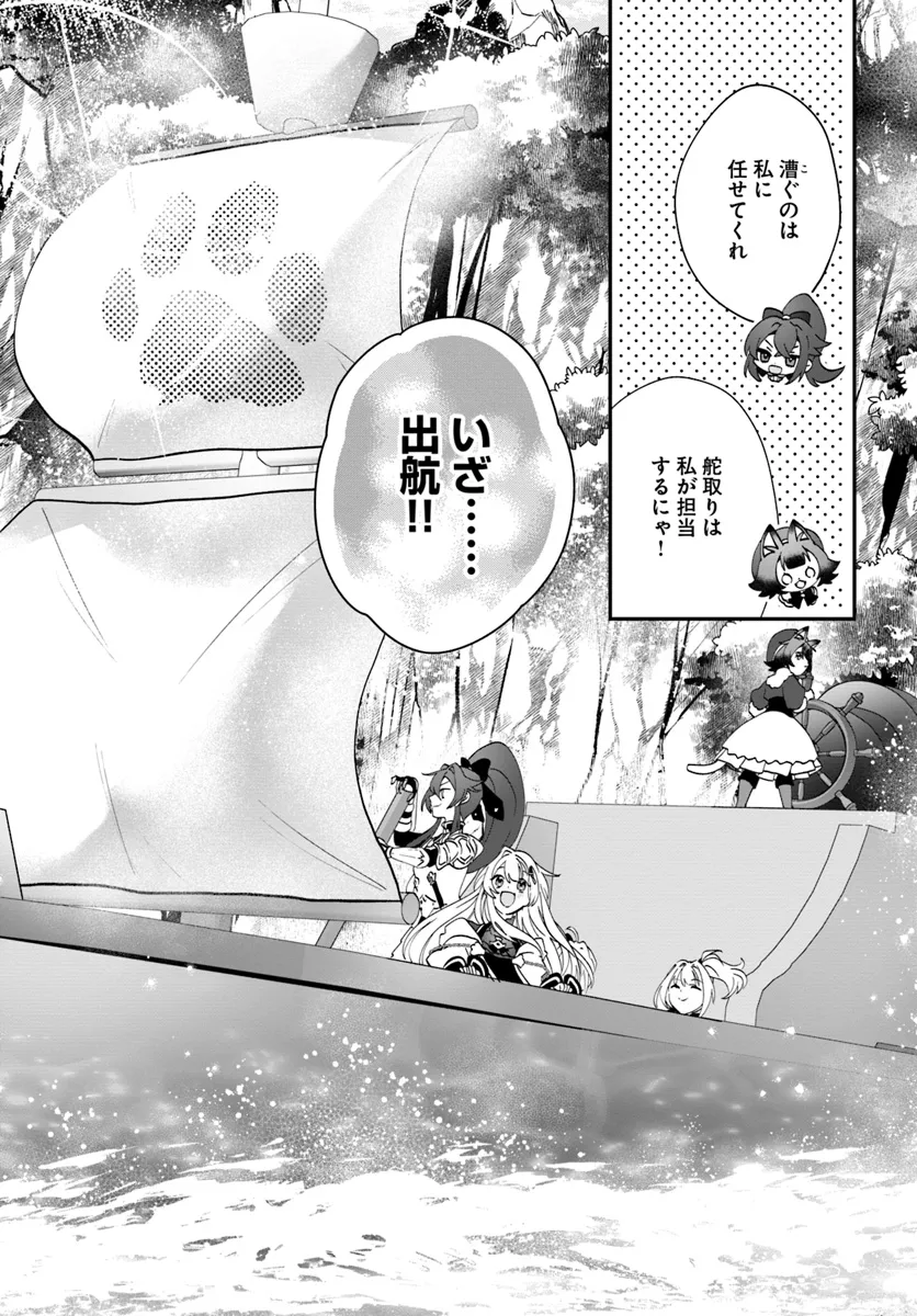 Kaifukushoku no Akuyaku Reijou - Chapter 17 - Page 17