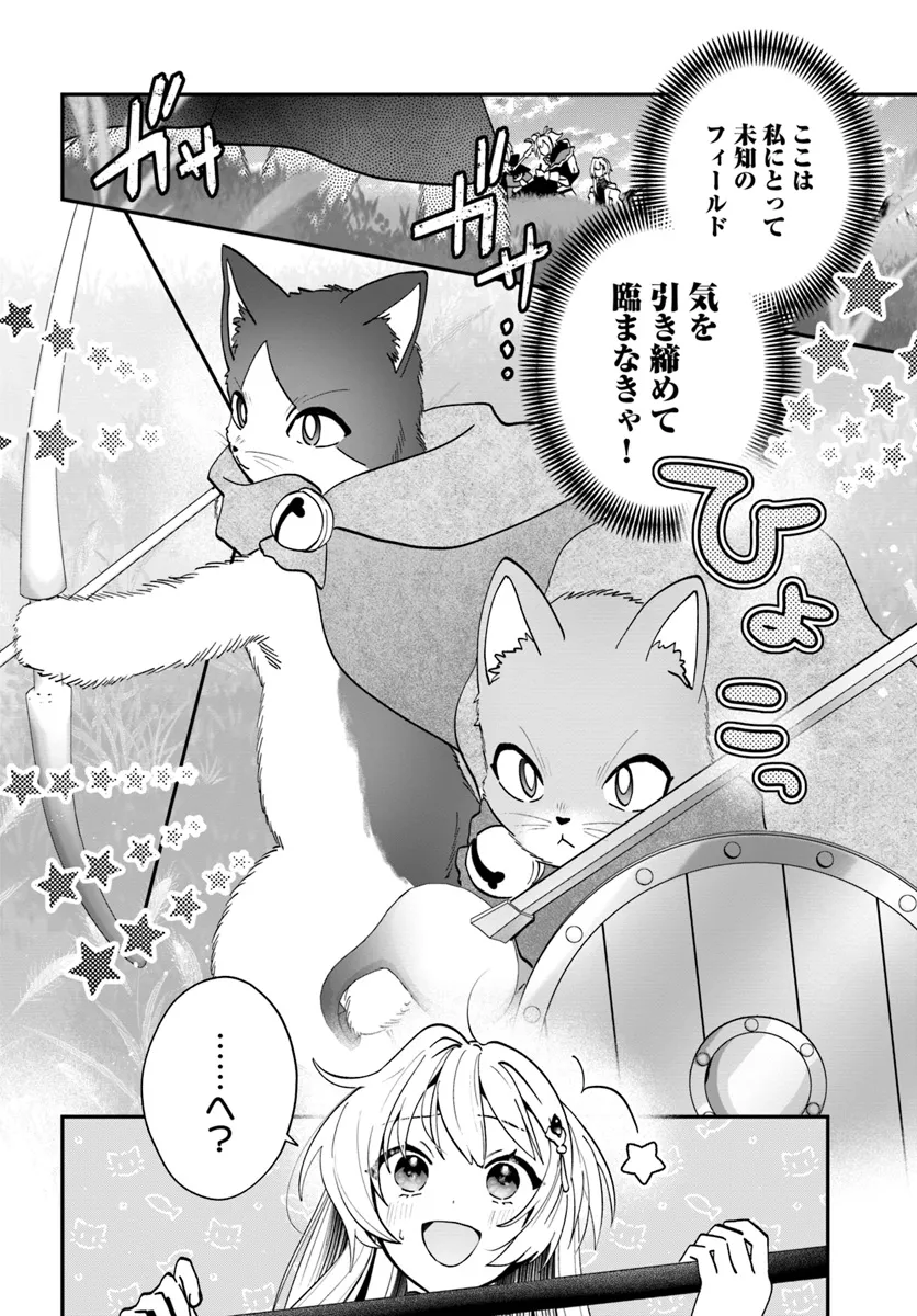 Kaifukushoku no Akuyaku Reijou - Chapter 17 - Page 32