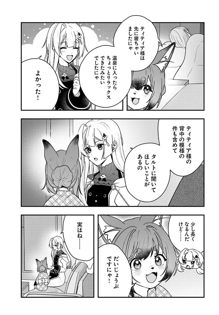 Kaifukushoku no Akuyaku Reijou - Chapter 29 - Page 11