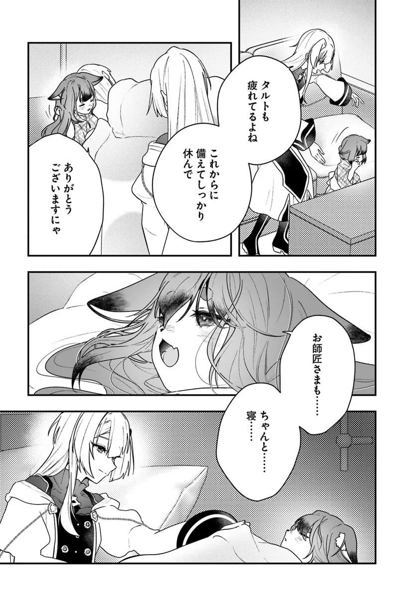 Kaifukushoku no Akuyaku Reijou - Chapter 29 - Page 14