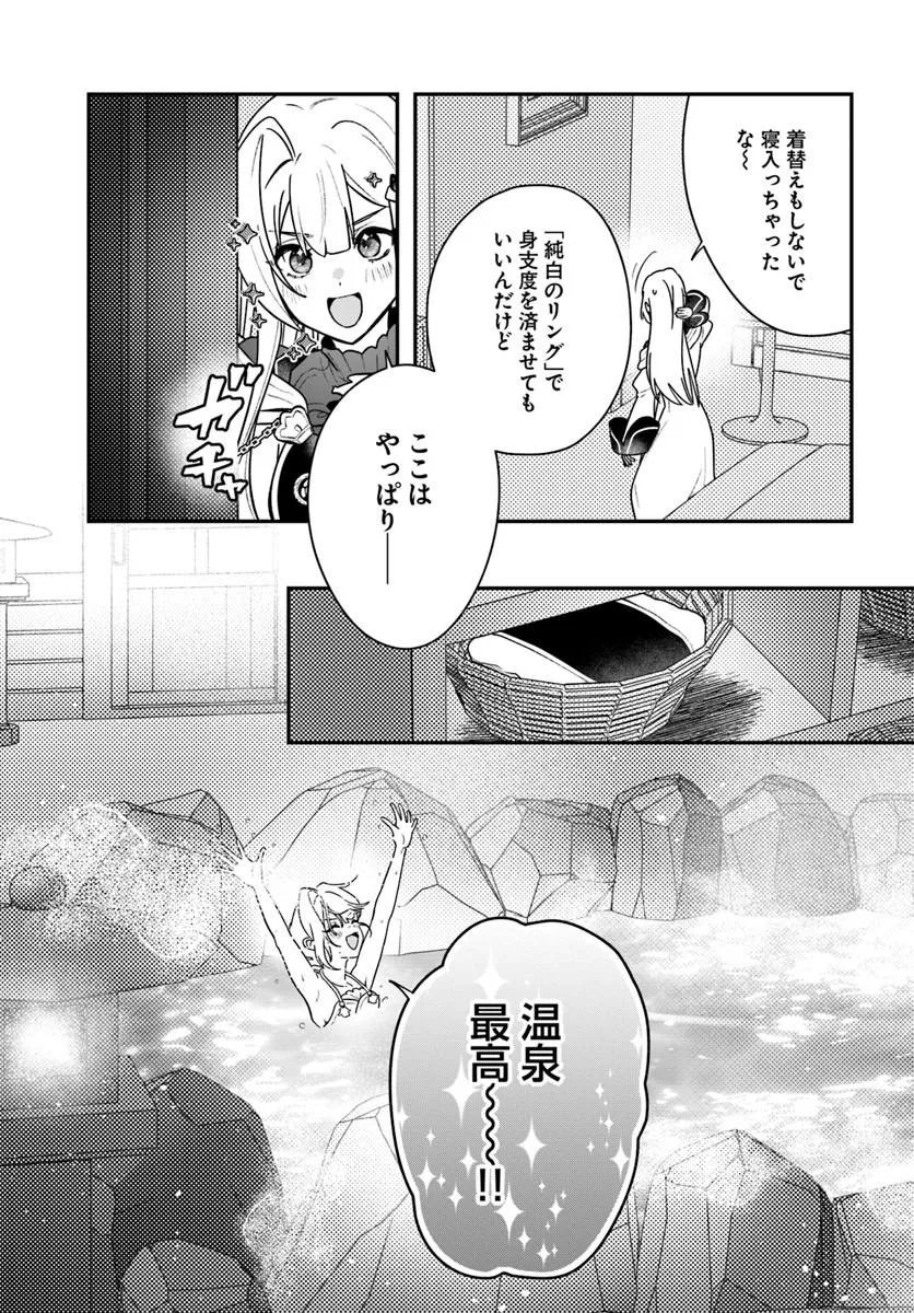 Kaifukushoku no Akuyaku Reijou - Chapter 29 - Page 19