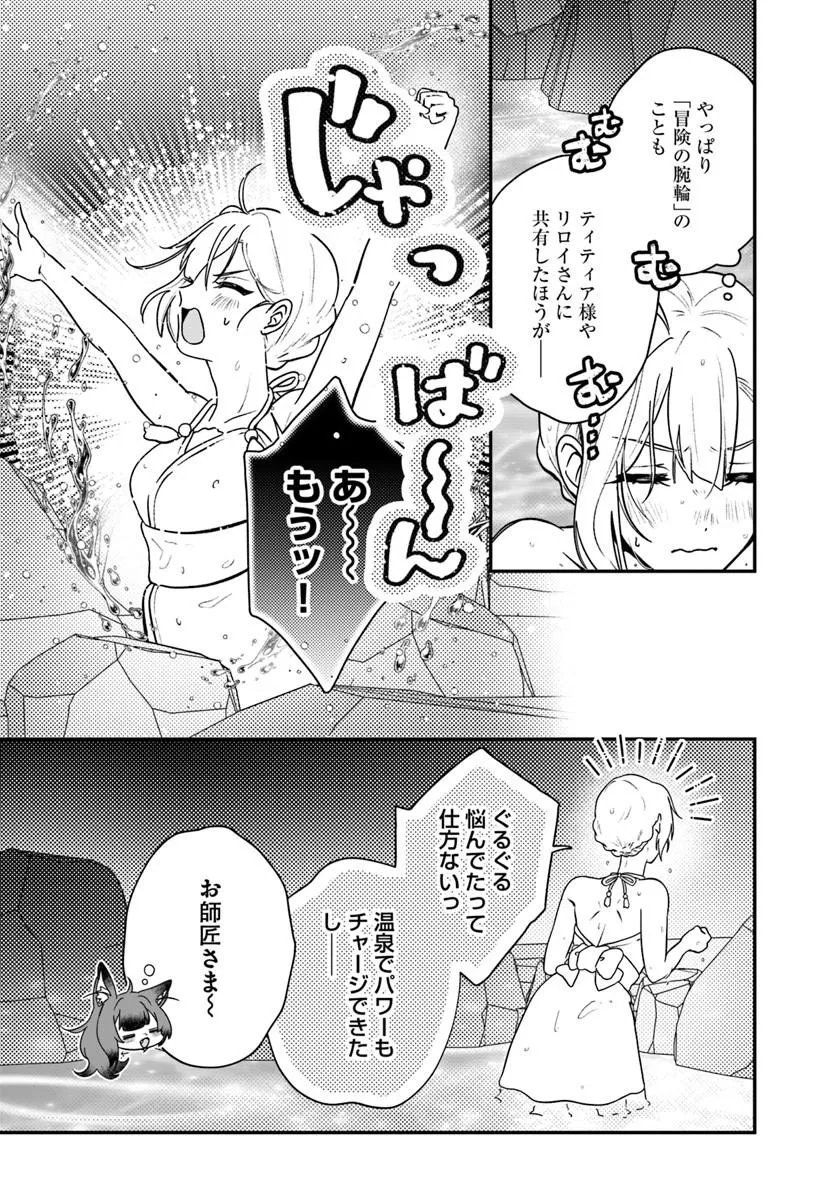 Kaifukushoku no Akuyaku Reijou - Chapter 29 - Page 22