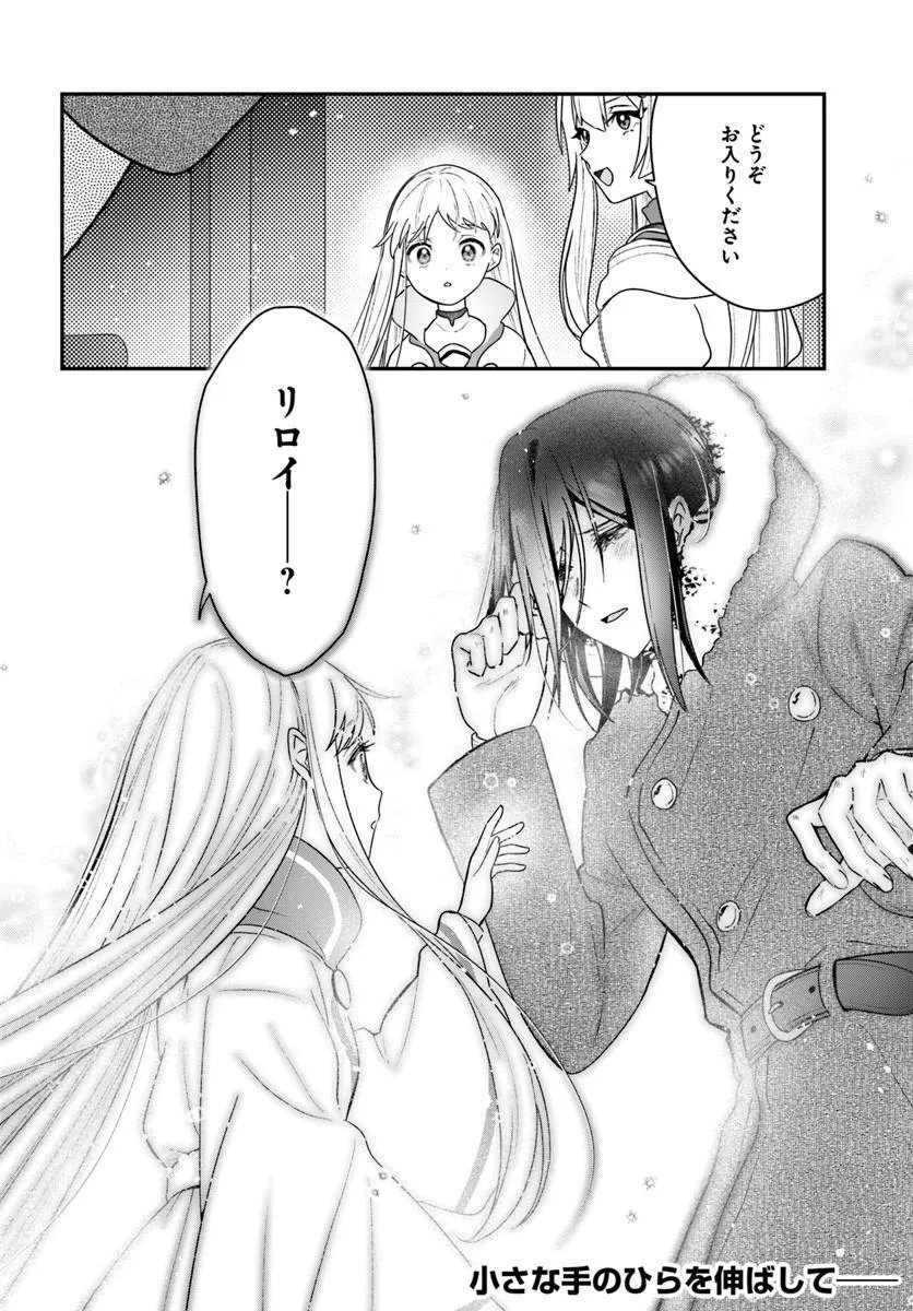 Kaifukushoku no Akuyaku Reijou - Chapter 29 - Page 28