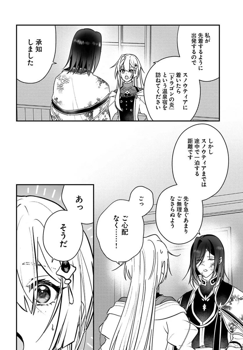 Kaifukushoku no Akuyaku Reijou - Chapter 29 - Page 6