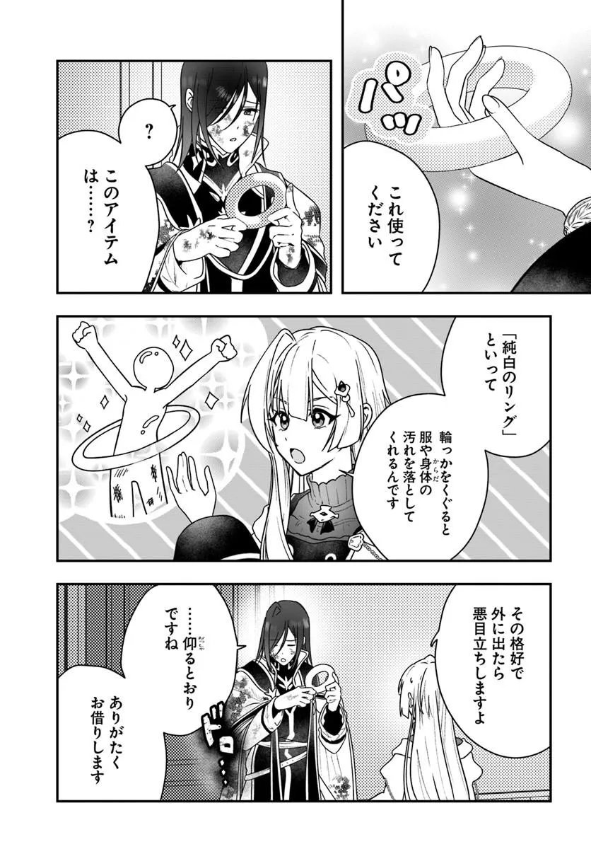 Kaifukushoku no Akuyaku Reijou - Chapter 29 - Page 7