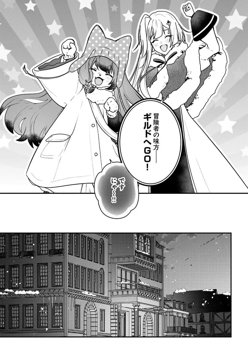 Kaifukushoku no Akuyaku Reijou - Chapter 30.1 - Page 17