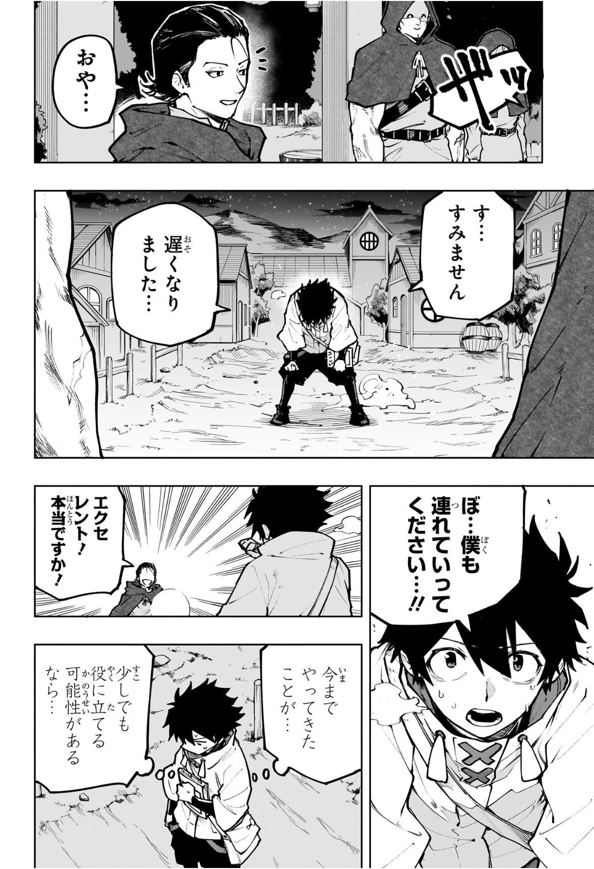 Kaigeki no Kinato - Chapter 1 - Page 21