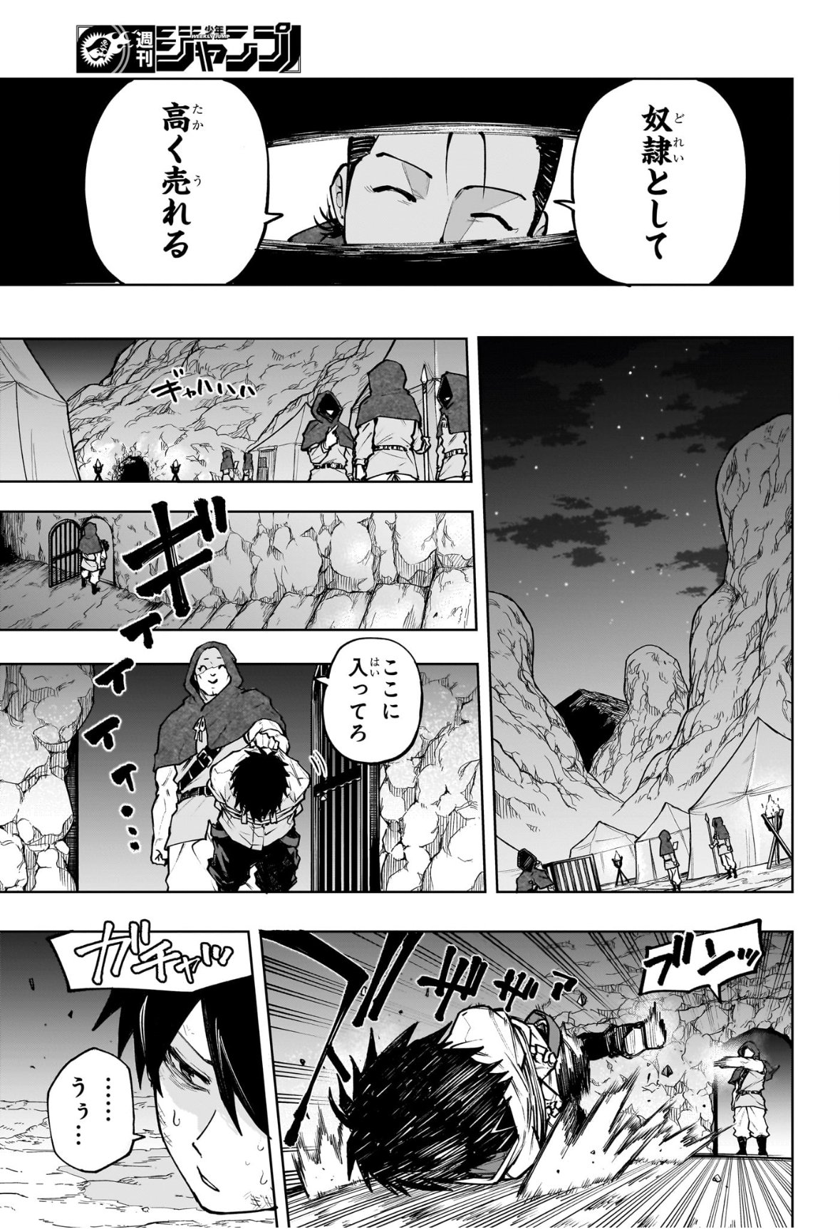 Kaigeki no Kinato - Chapter 1 - Page 24