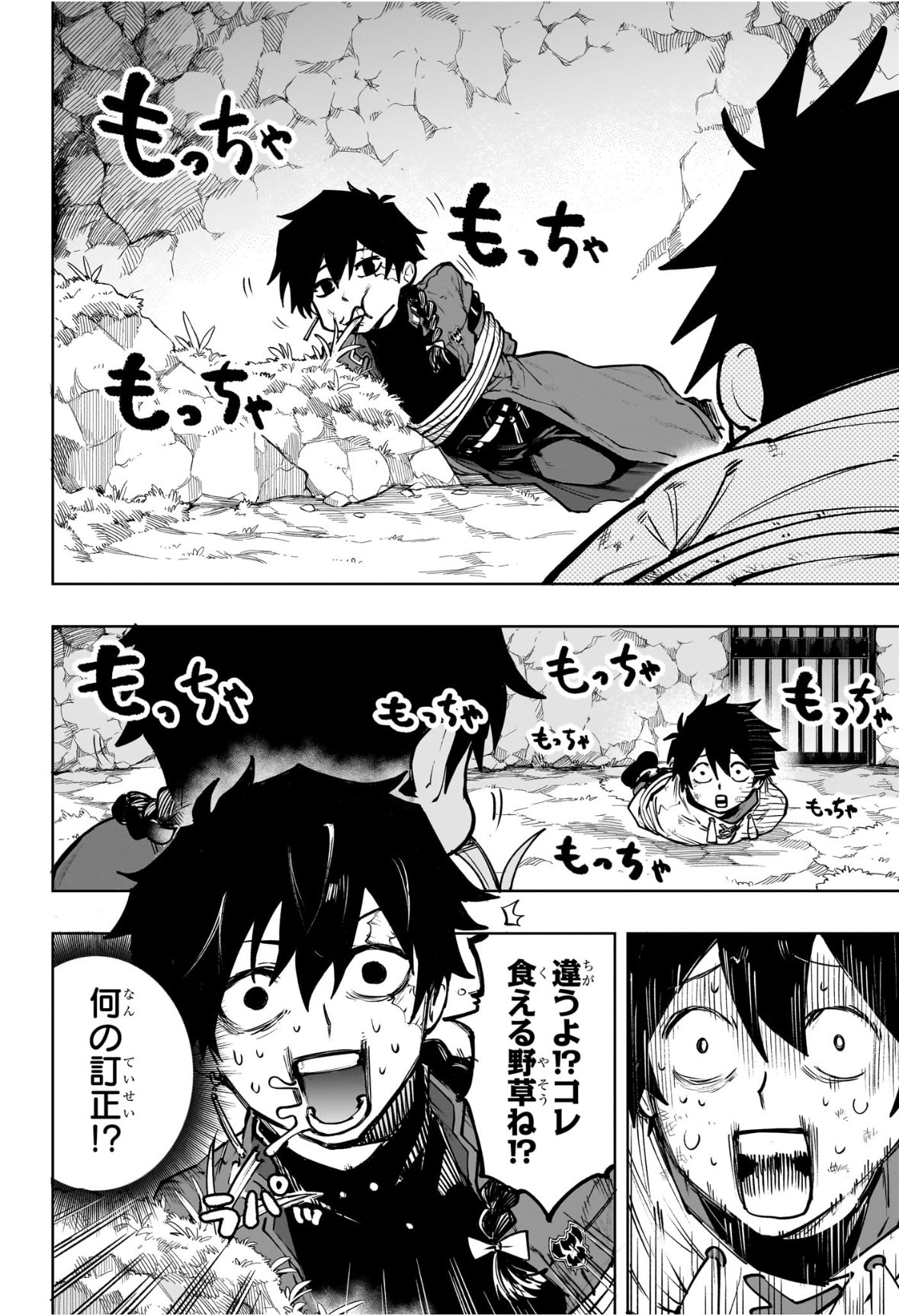 Kaigeki no Kinato - Chapter 1 - Page 25