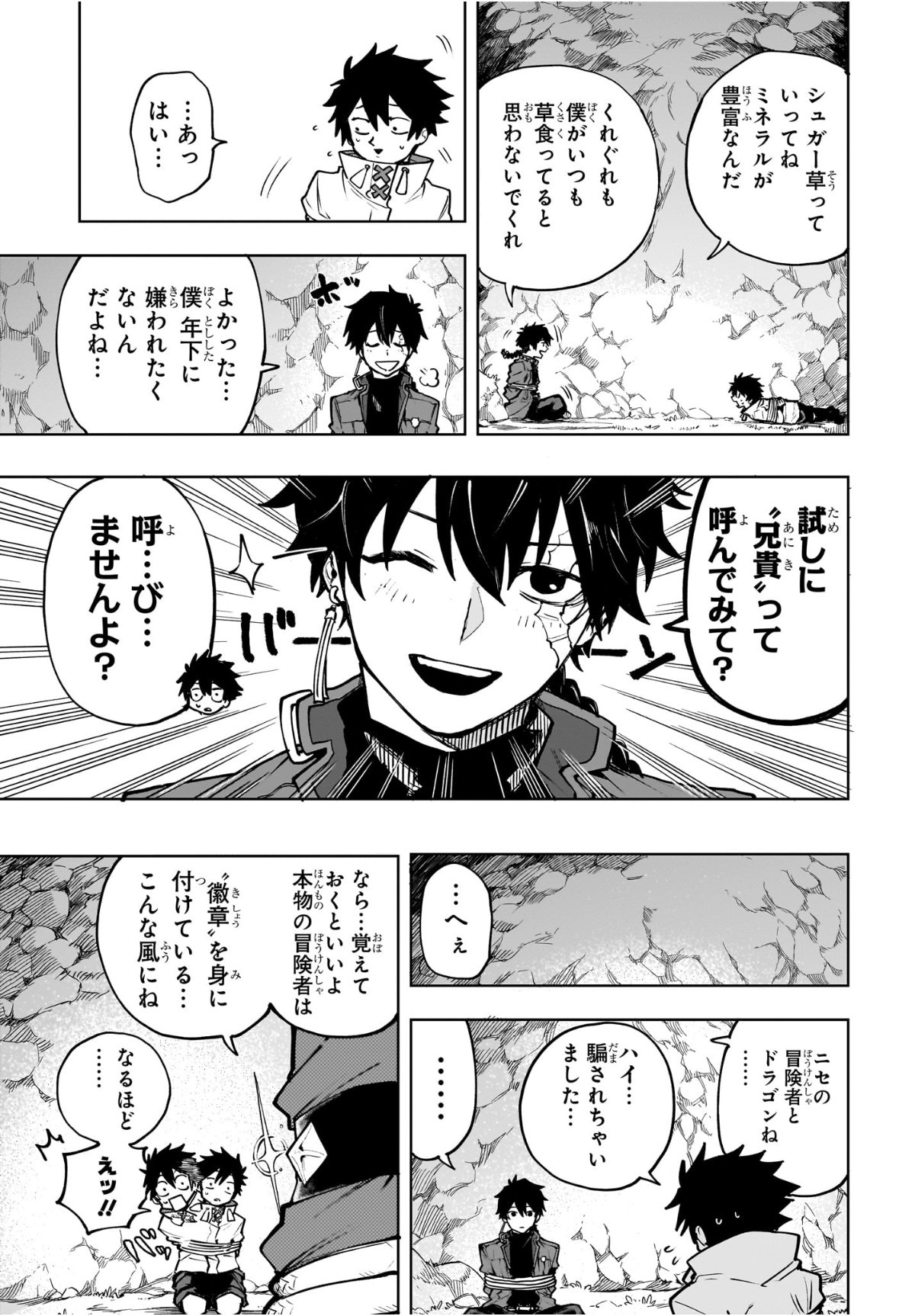 Kaigeki no Kinato - Chapter 1 - Page 26