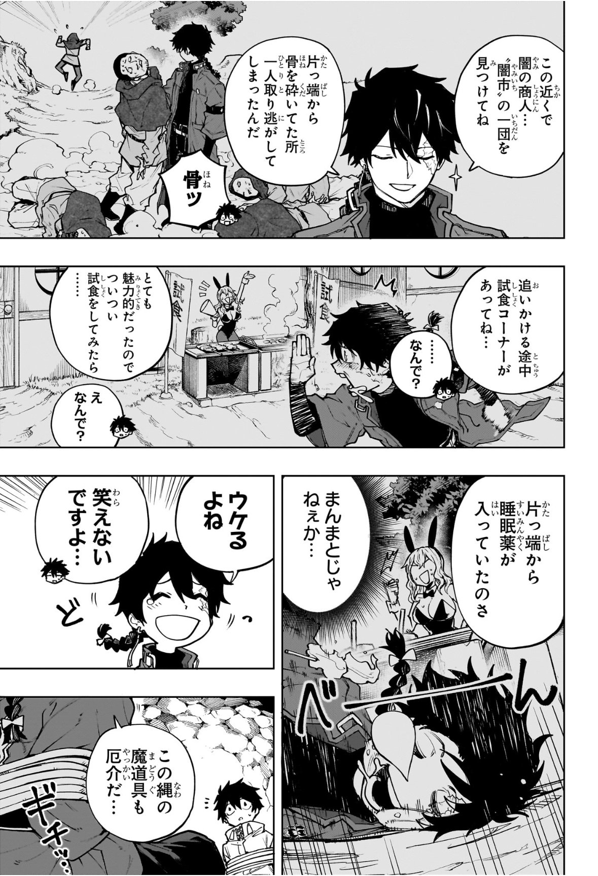 Kaigeki no Kinato - Chapter 1 - Page 28