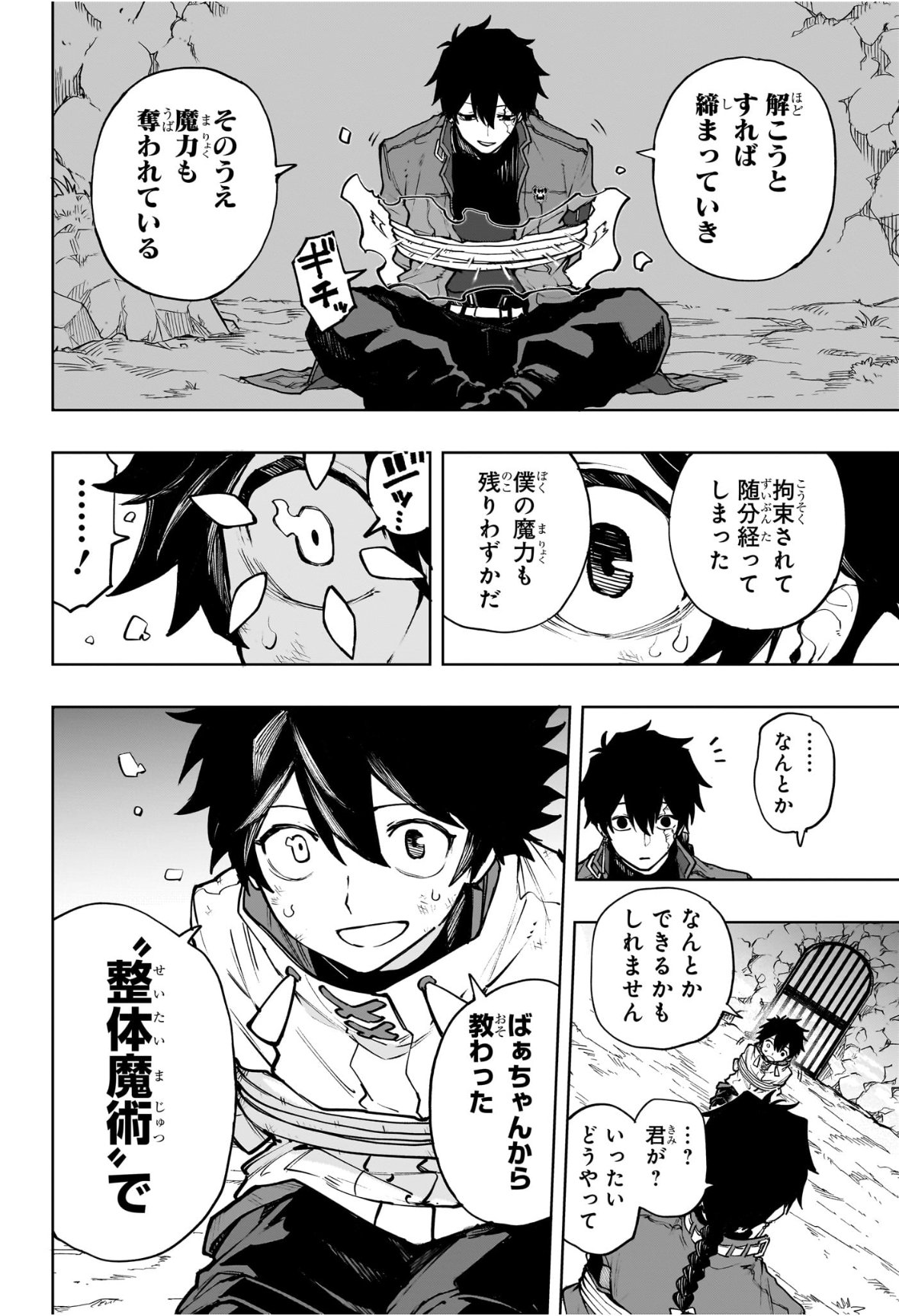 Kaigeki no Kinato - Chapter 1 - Page 29