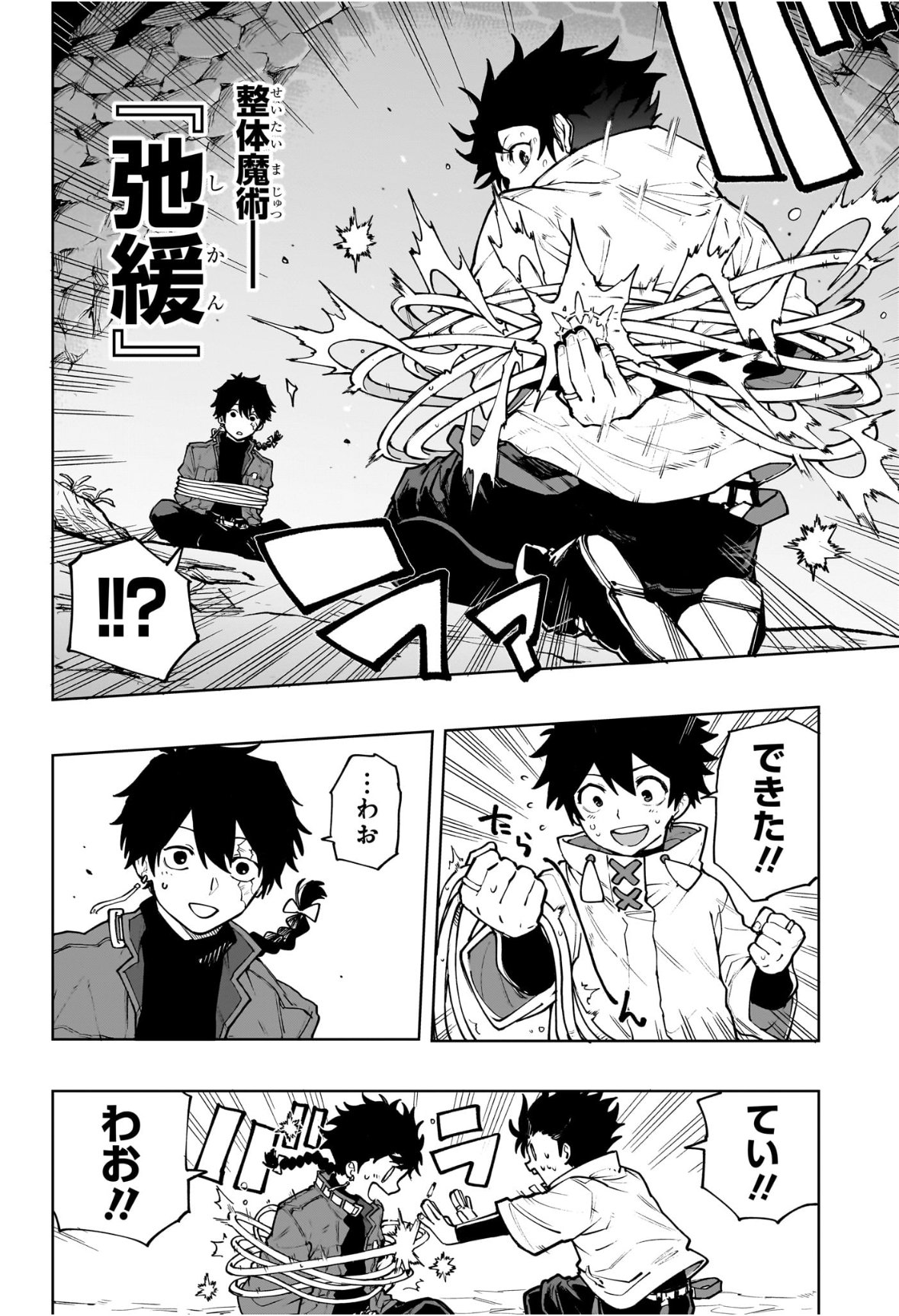 Kaigeki no Kinato - Chapter 1 - Page 31