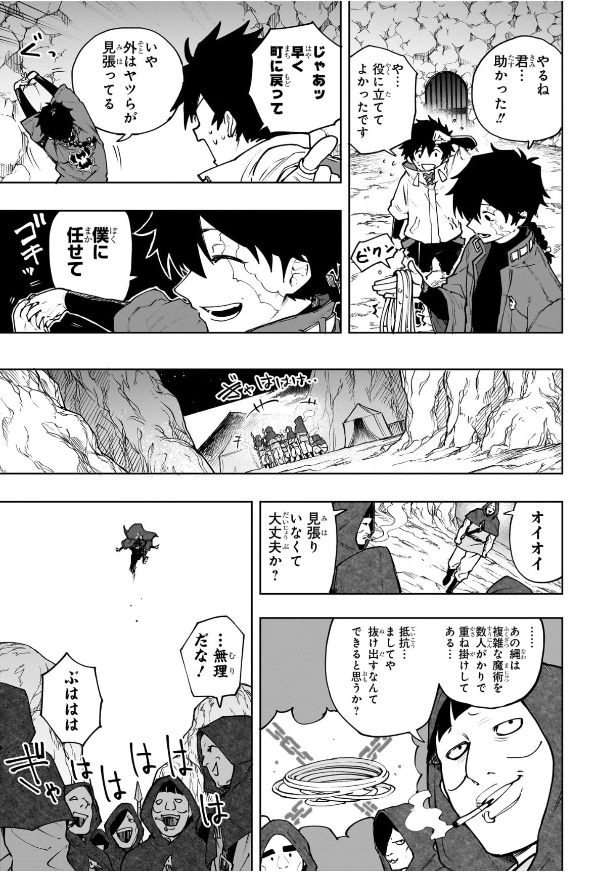 Kaigeki no Kinato - Chapter 1 - Page 32