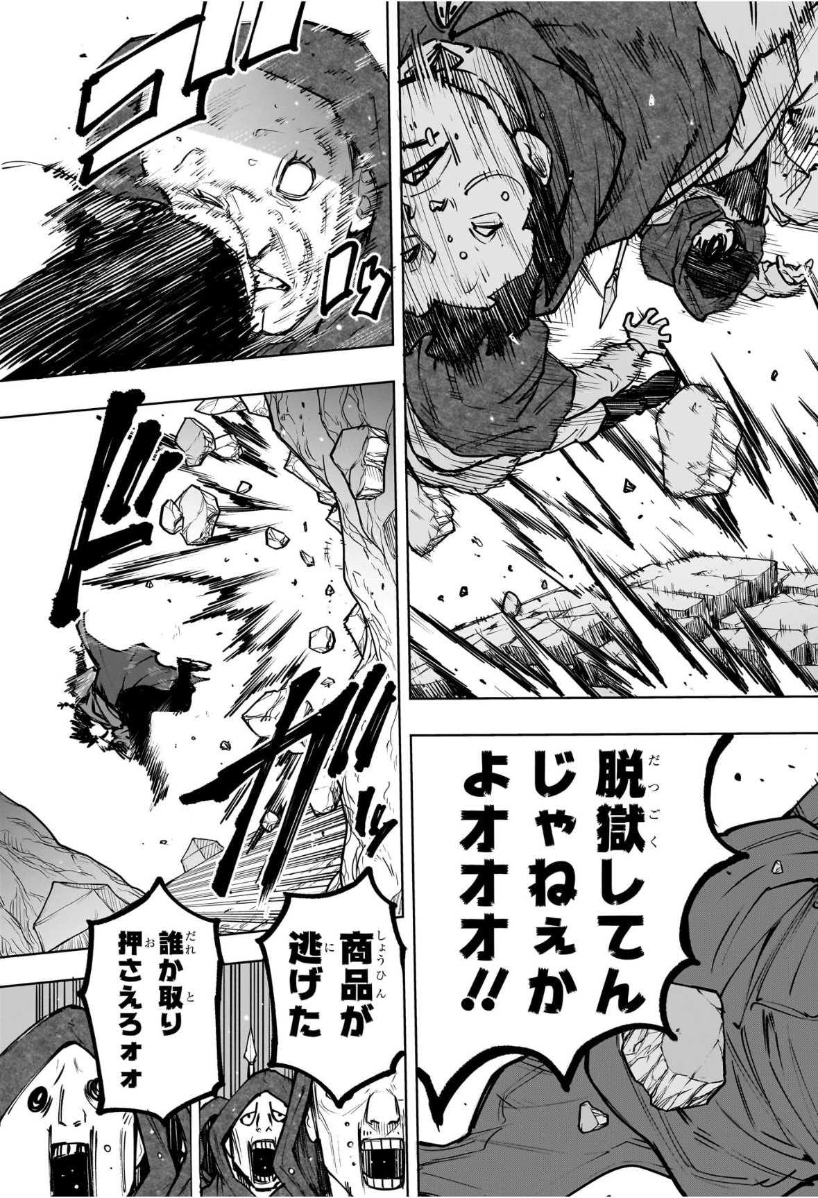 Kaigeki no Kinato - Chapter 1 - Page 34