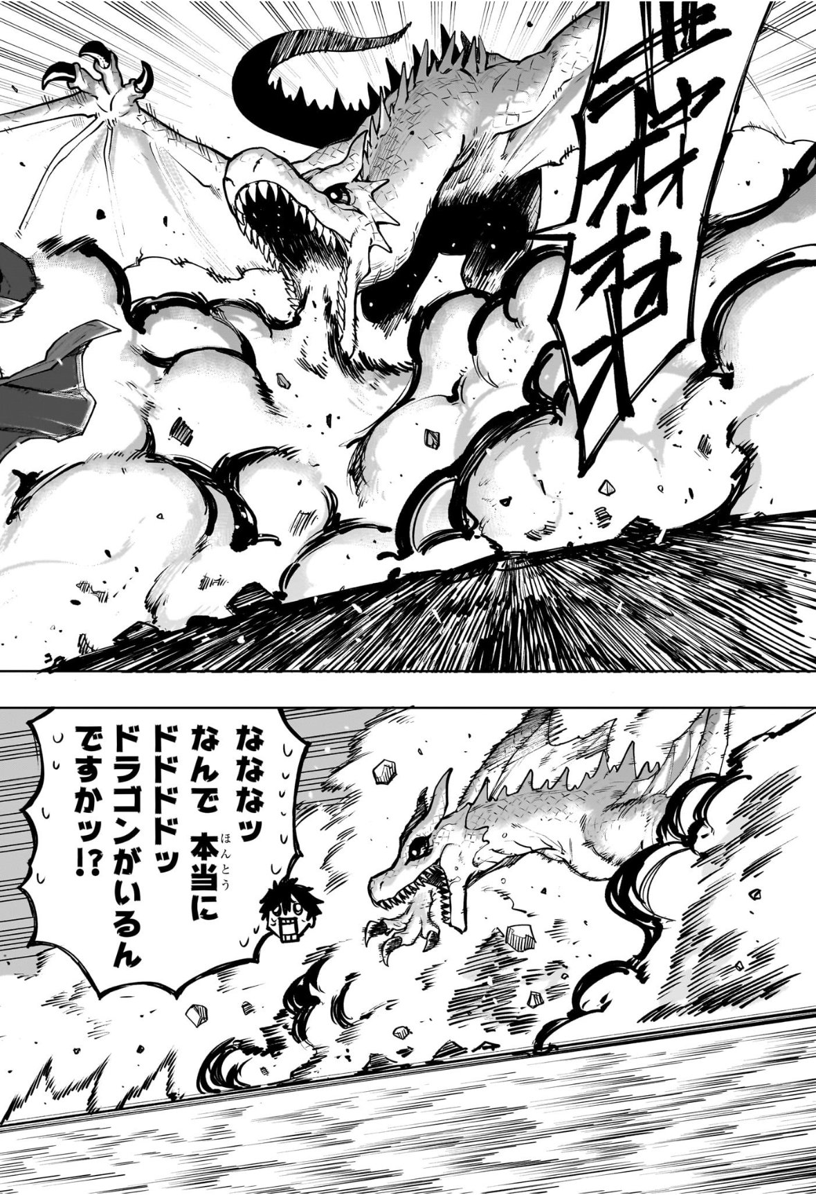 Kaigeki no Kinato - Chapter 1 - Page 39