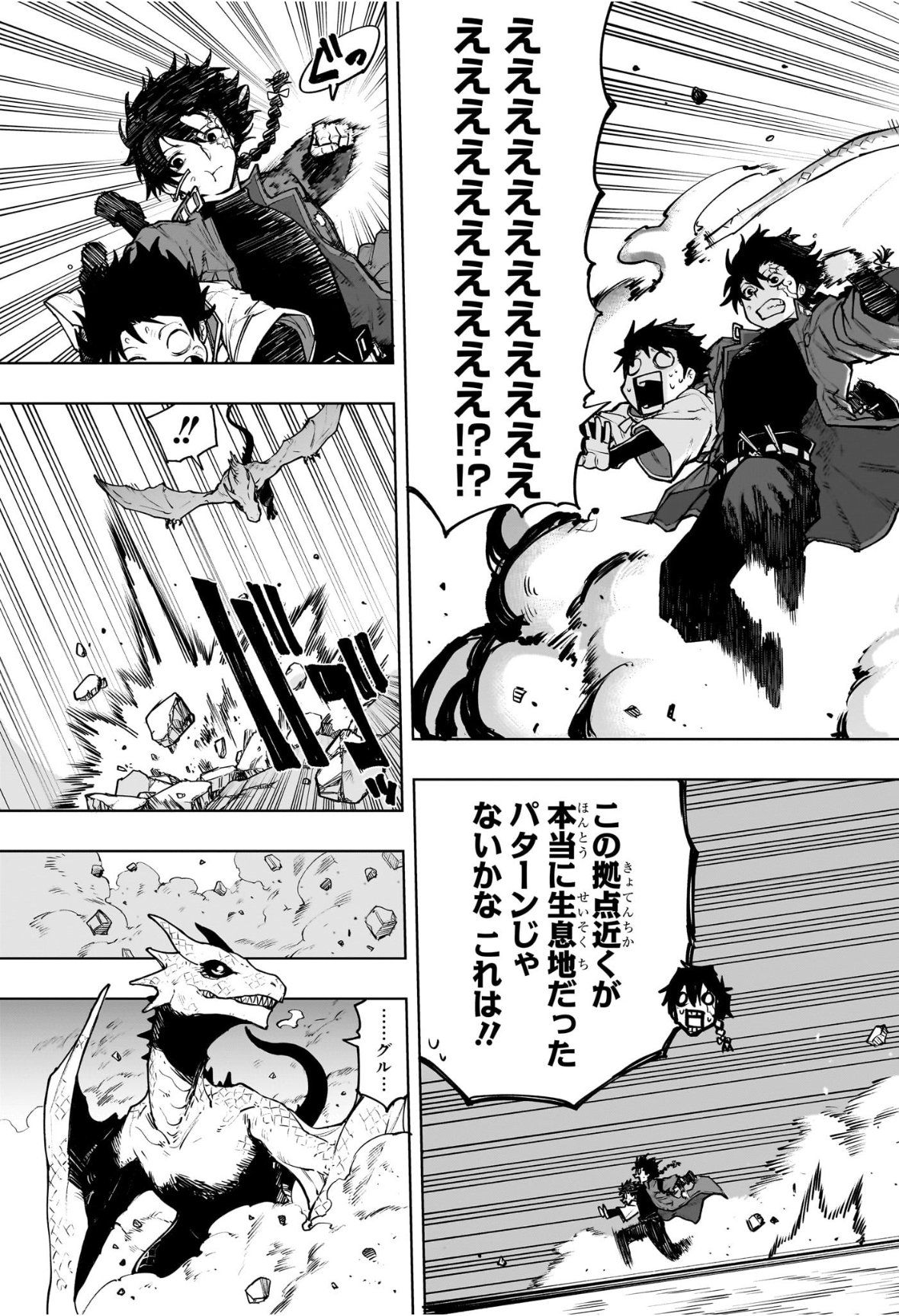 Kaigeki no Kinato - Chapter 1 - Page 40