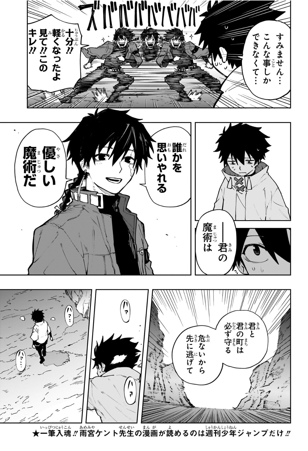 Kaigeki no Kinato - Chapter 1 - Page 42