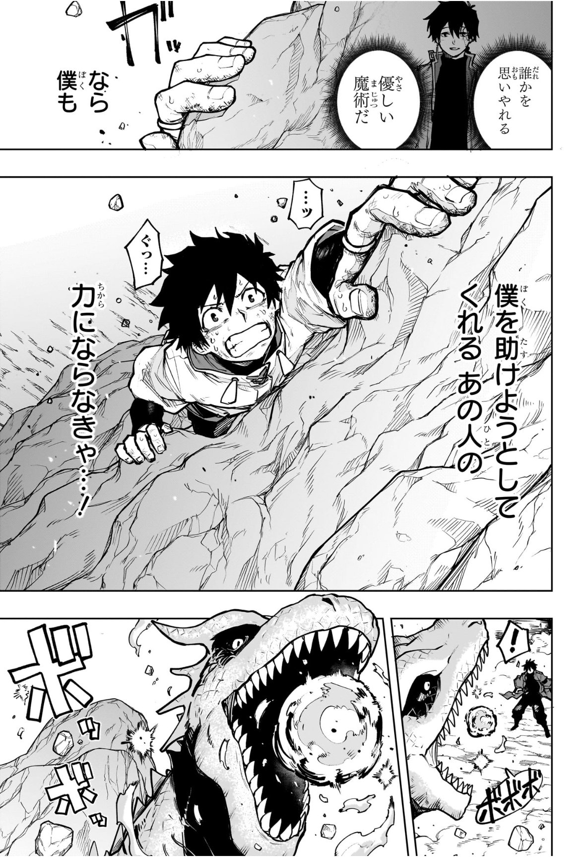 Kaigeki no Kinato - Chapter 1 - Page 44