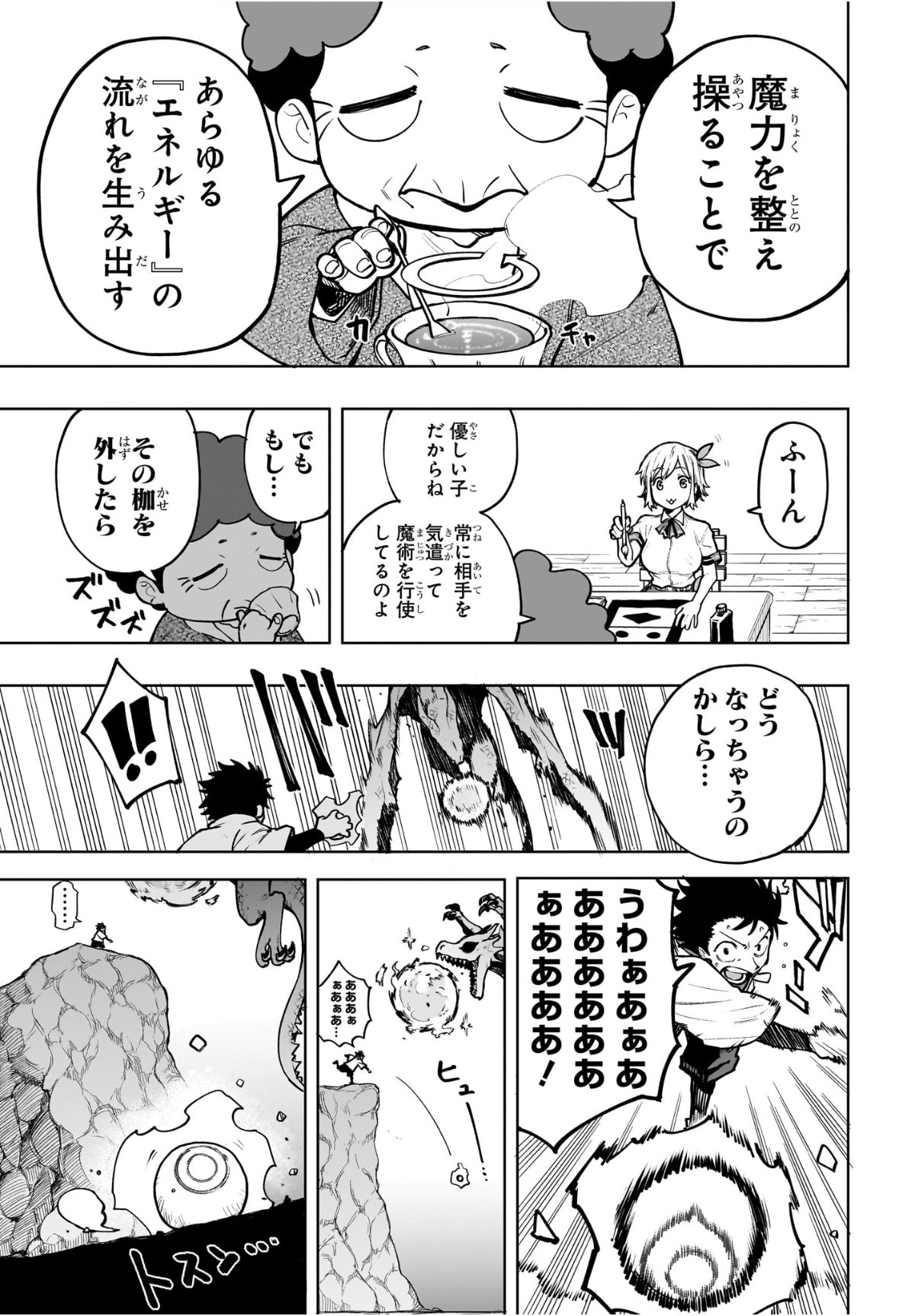 Kaigeki no Kinato - Chapter 1 - Page 46