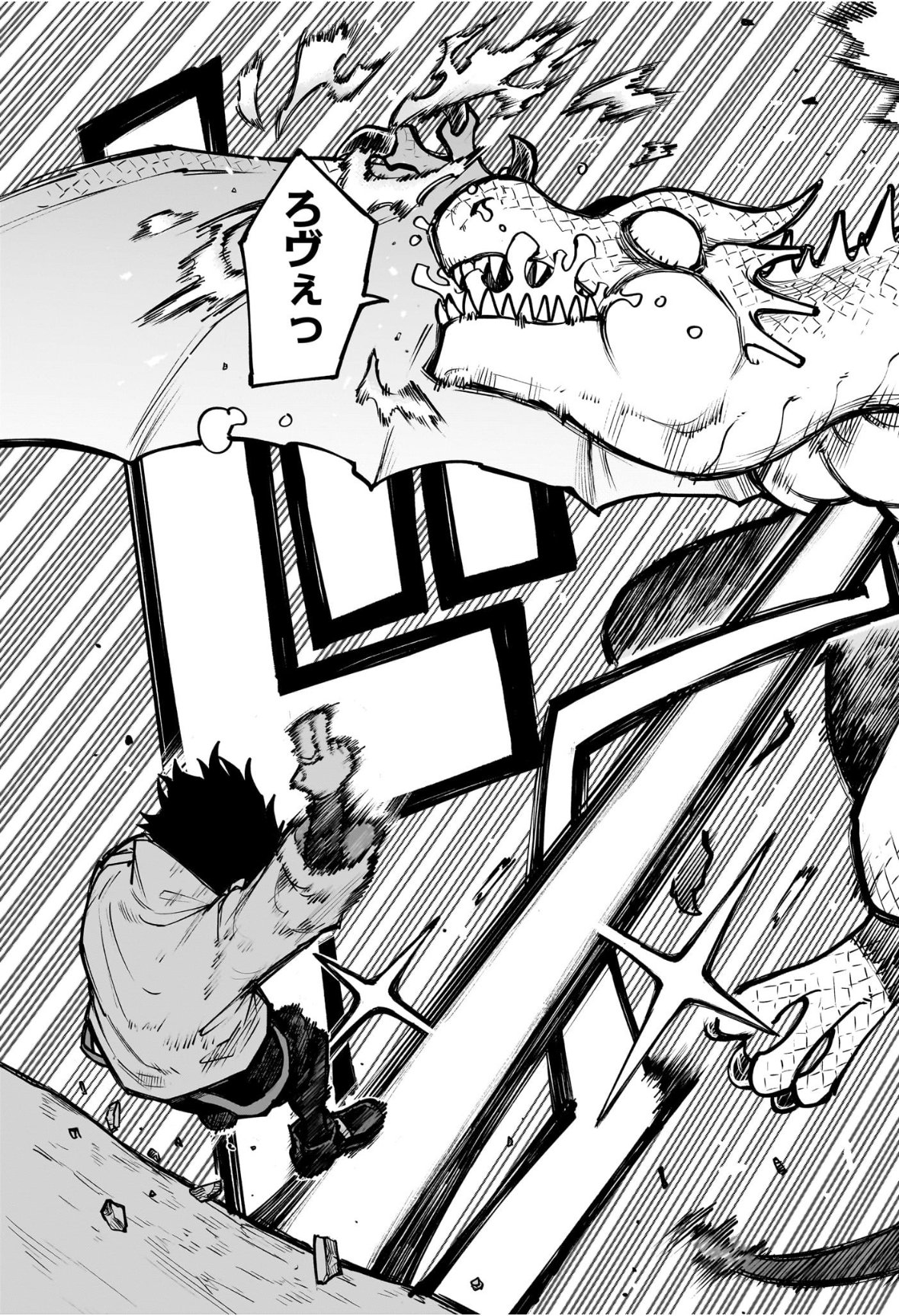 Kaigeki no Kinato - Chapter 1 - Page 48