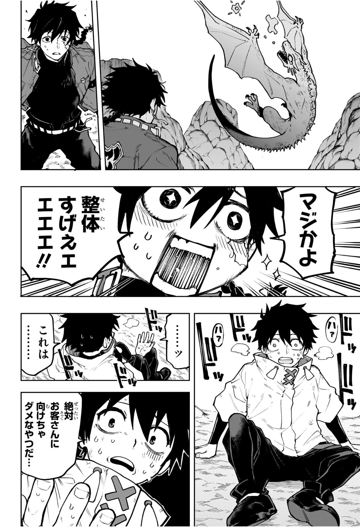 Kaigeki no Kinato - Chapter 1 - Page 49