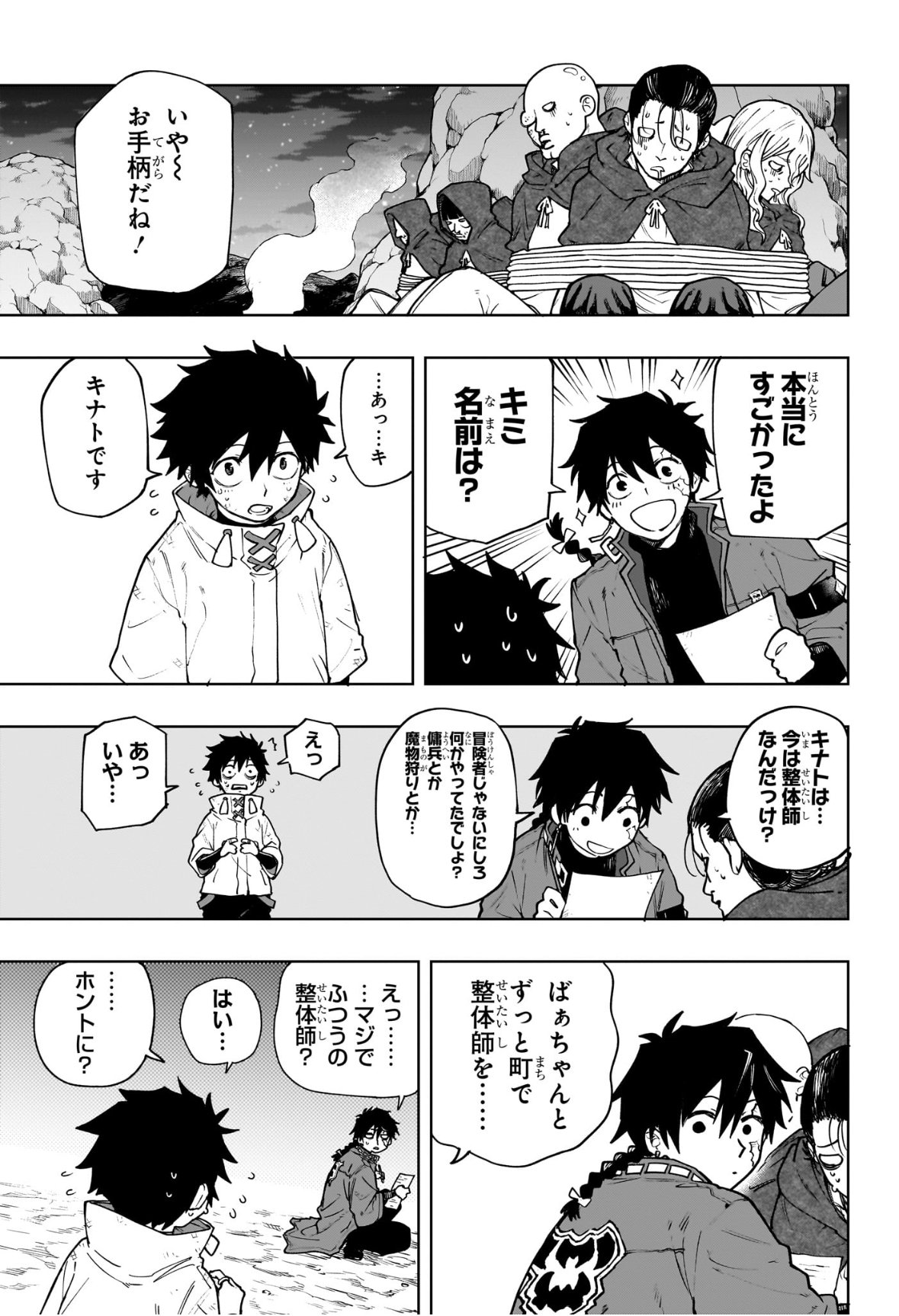 Kaigeki no Kinato - Chapter 1 - Page 50