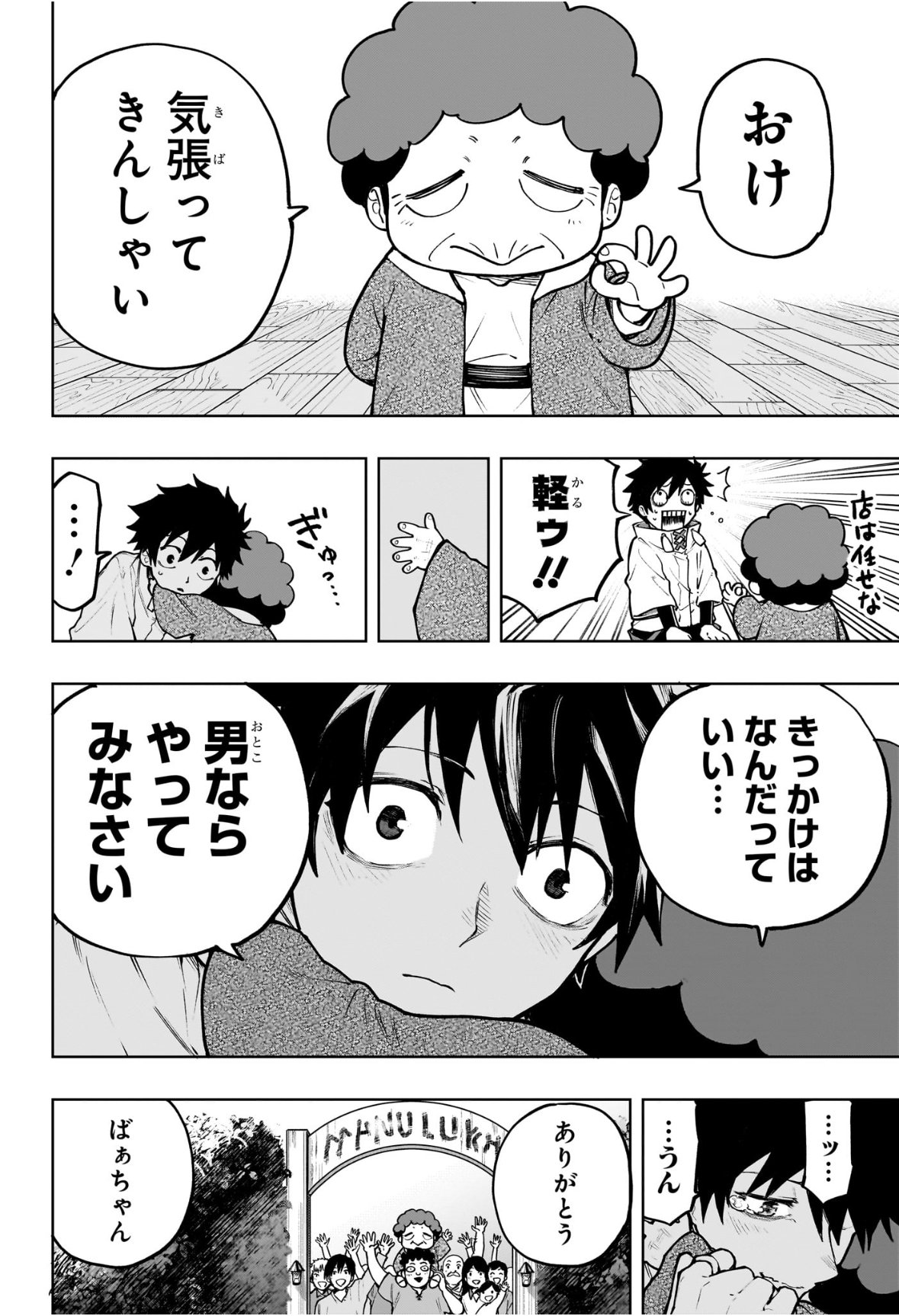 Kaigeki no Kinato - Chapter 1 - Page 53