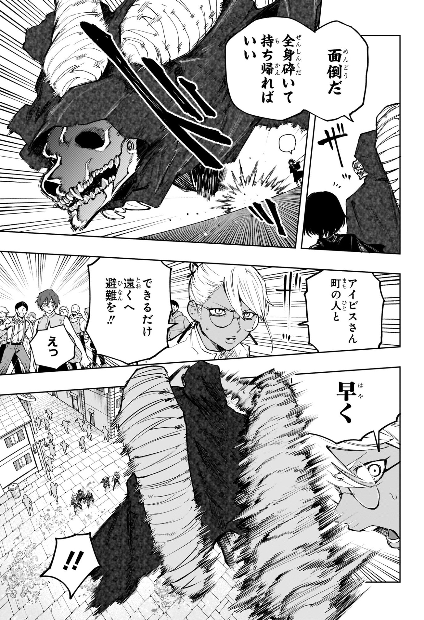 Kaigeki no Kinato - Chapter 10 - Page 11