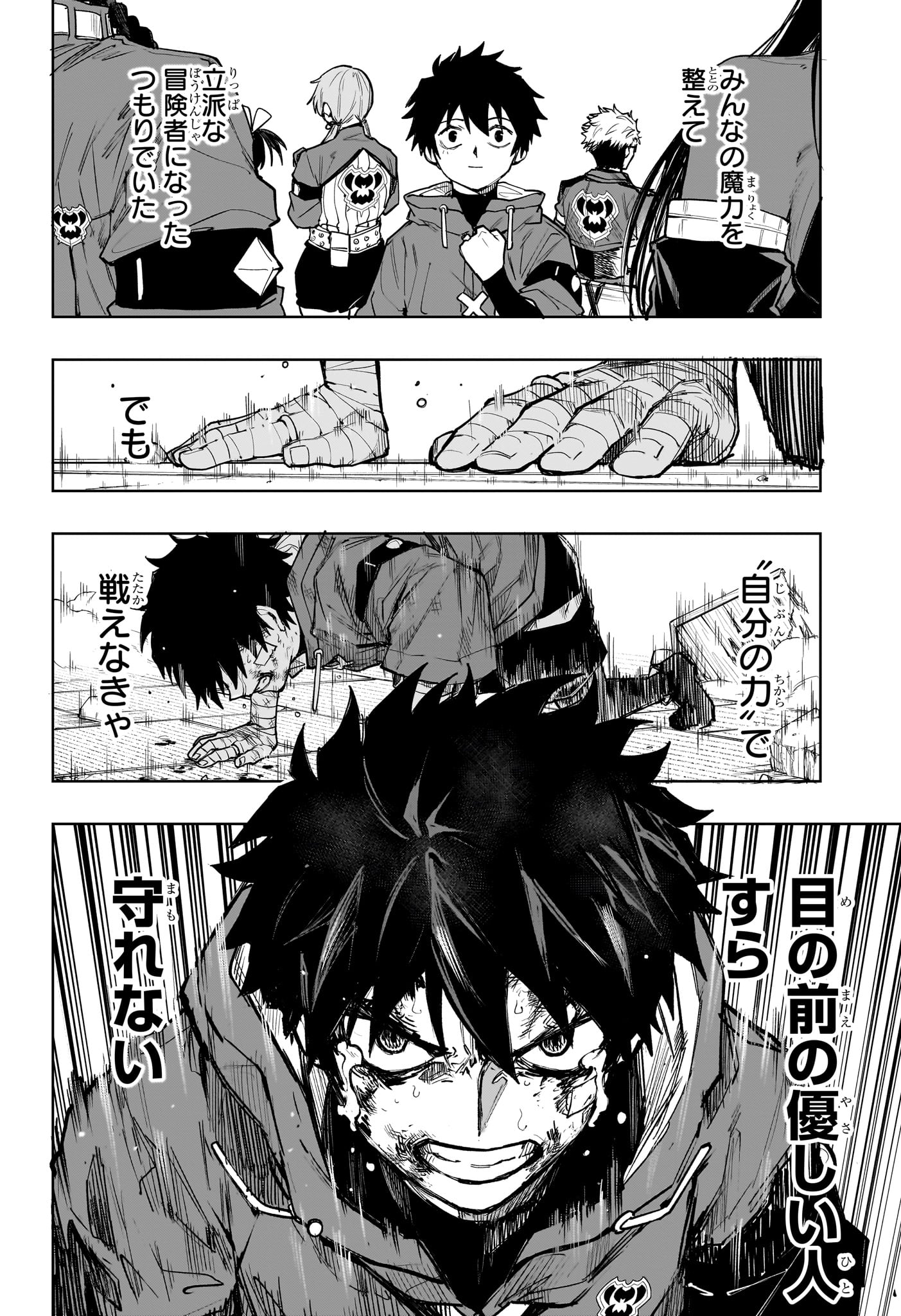 Kaigeki no Kinato - Chapter 10 - Page 16