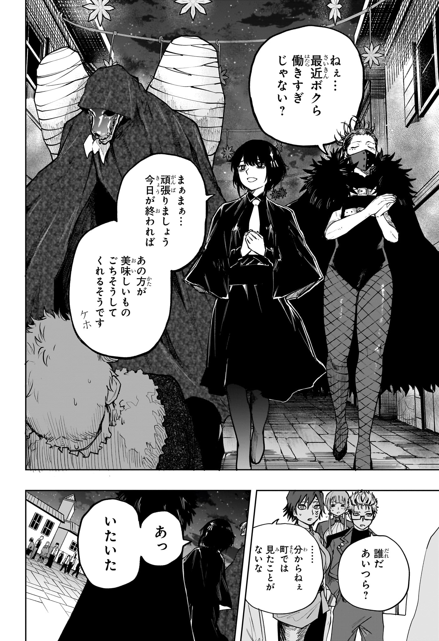 Kaigeki no Kinato - Chapter 10 - Page 8