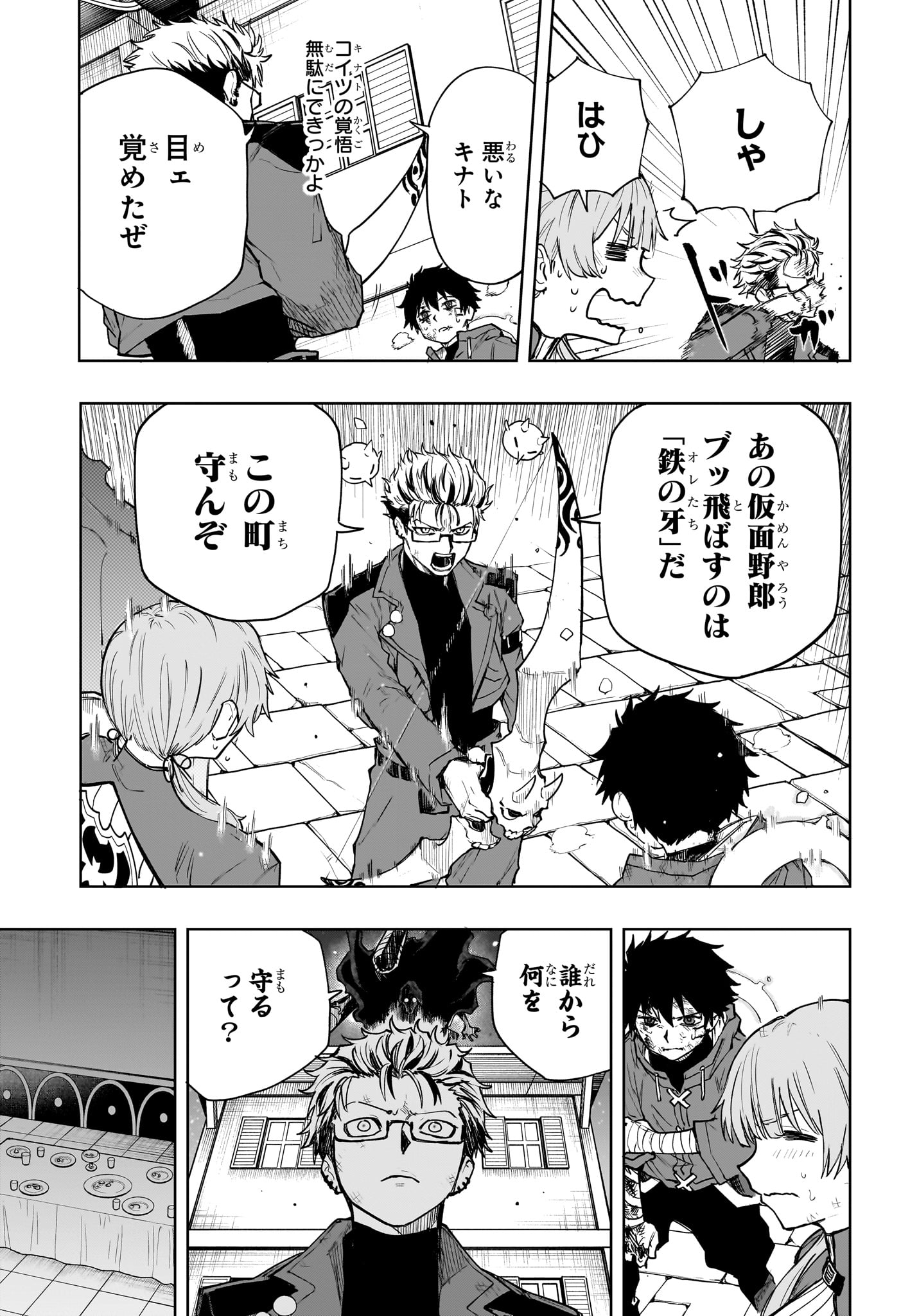 Kaigeki no Kinato Chap 11 - Next Chap 12