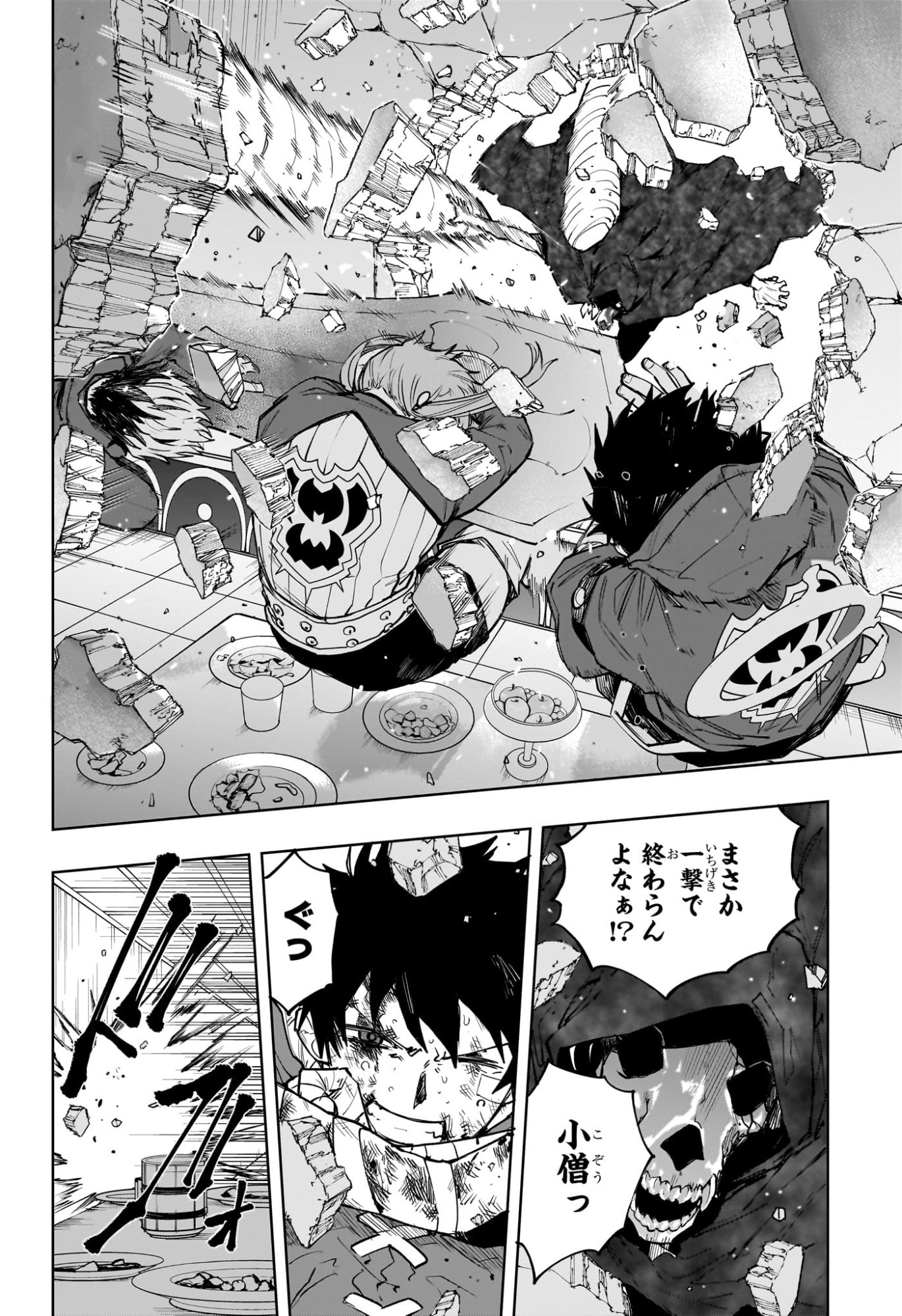 Kaigeki no Kinato Chap 11 - Next Chap 12