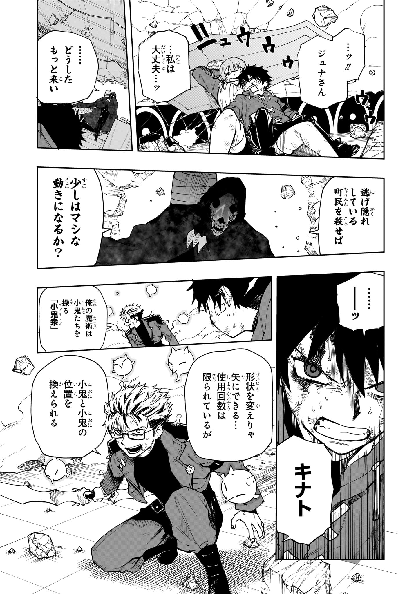 Kaigeki no Kinato Chap 11 - Next Chap 12