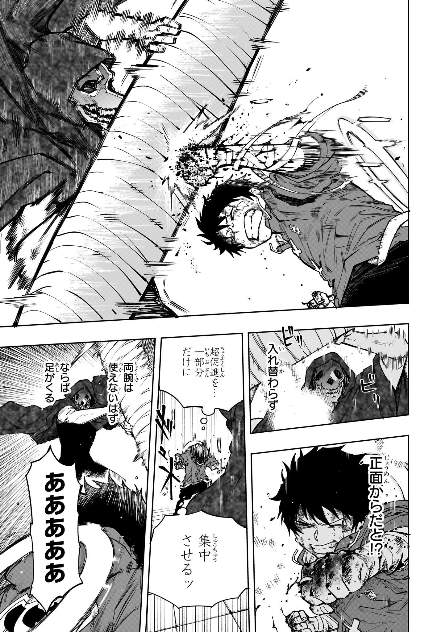 Kaigeki no Kinato Chap 11 - Next Chap 12