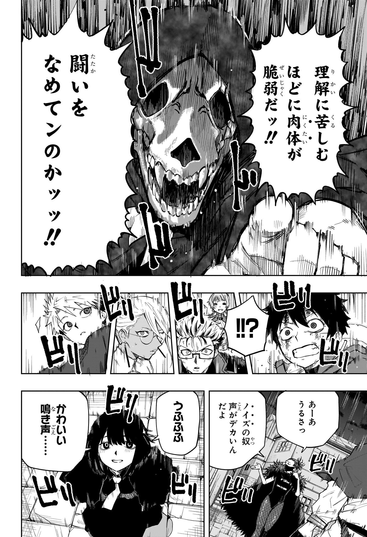 Kaigeki no Kinato Chap 11 - Next Chap 12