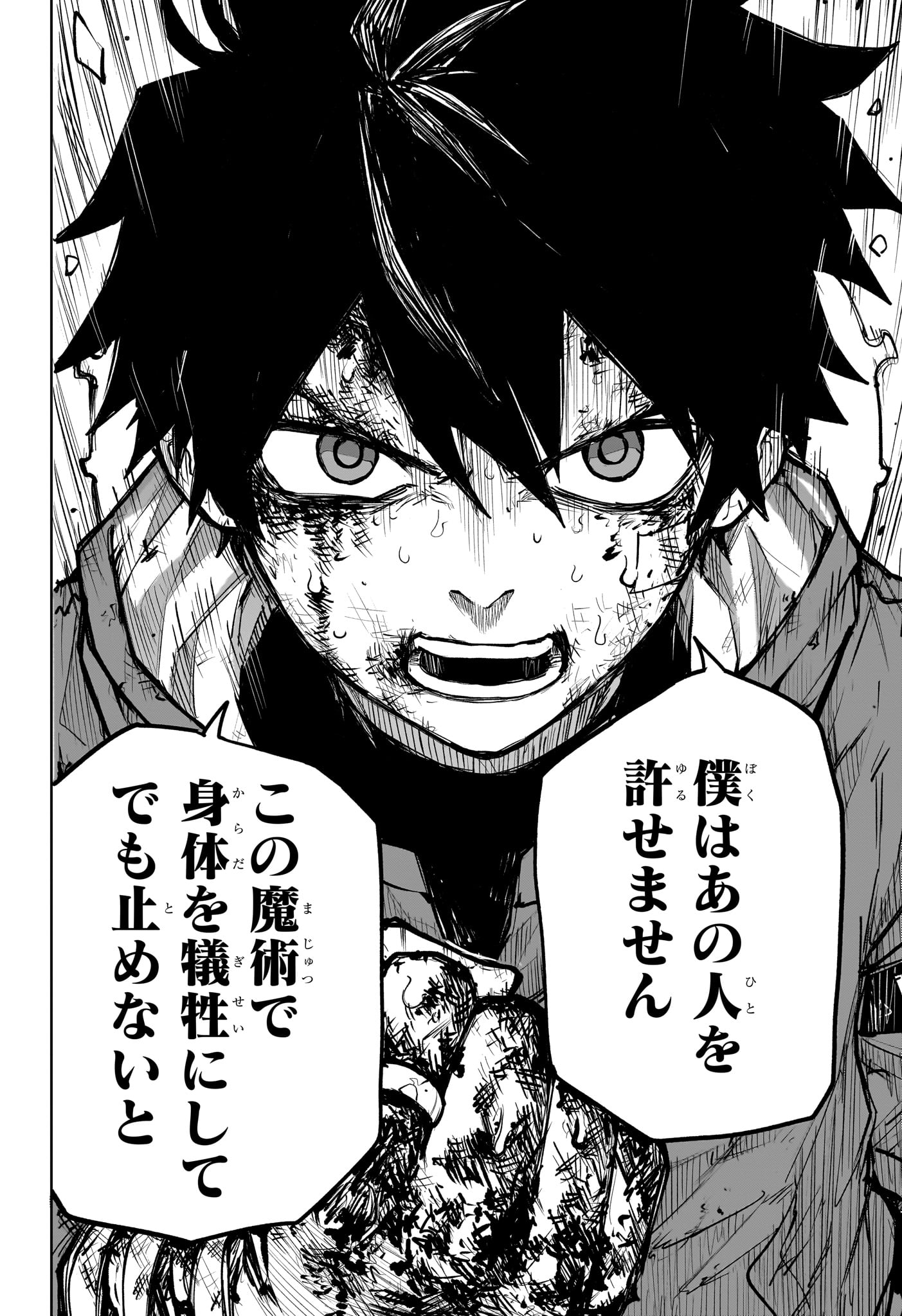 Kaigeki no Kinato Chap 11 - Next Chap 12