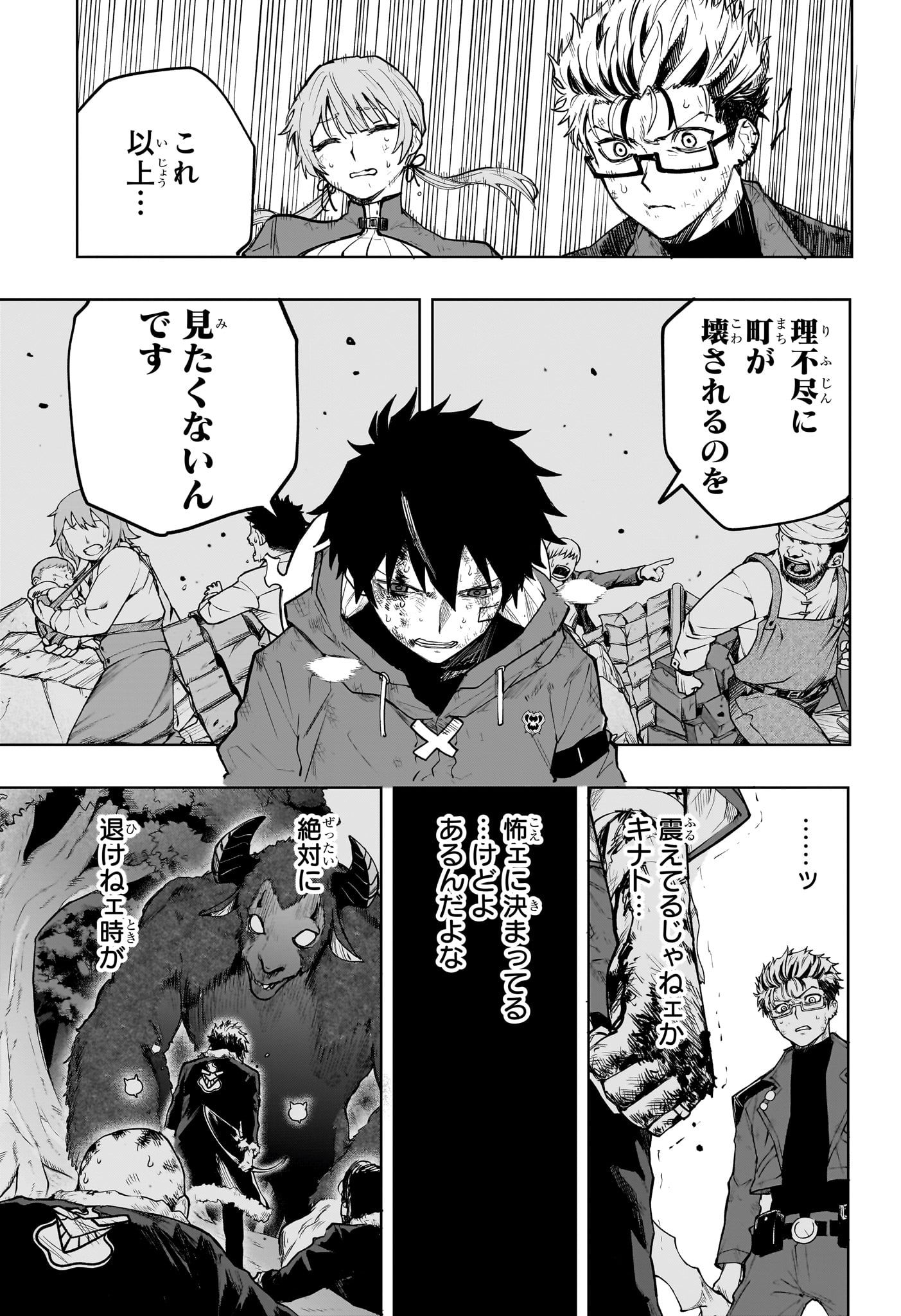 Kaigeki no Kinato Chap 11 - Next Chap 12