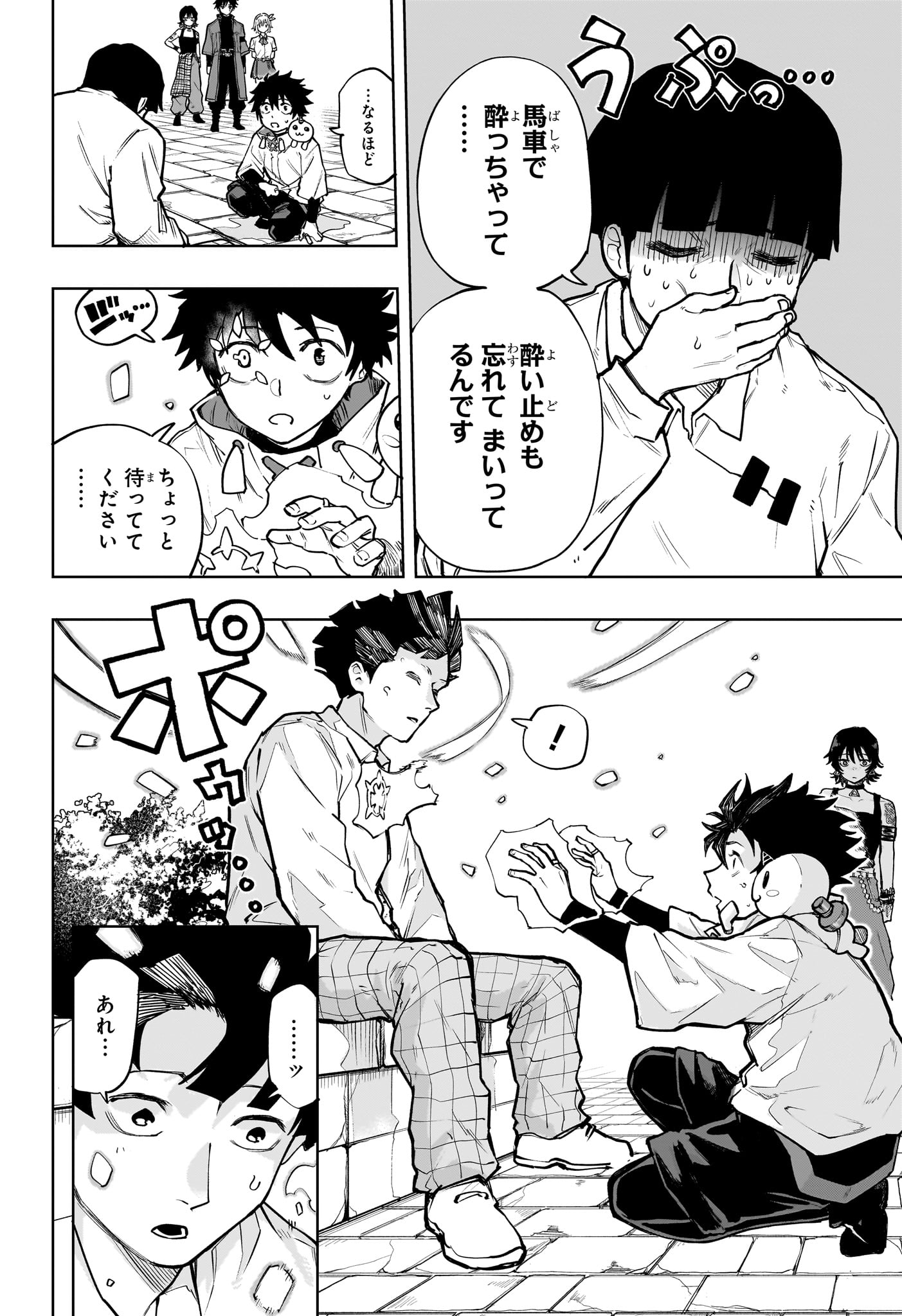 Kaigeki no Kinato - Chapter 2 - Page 12