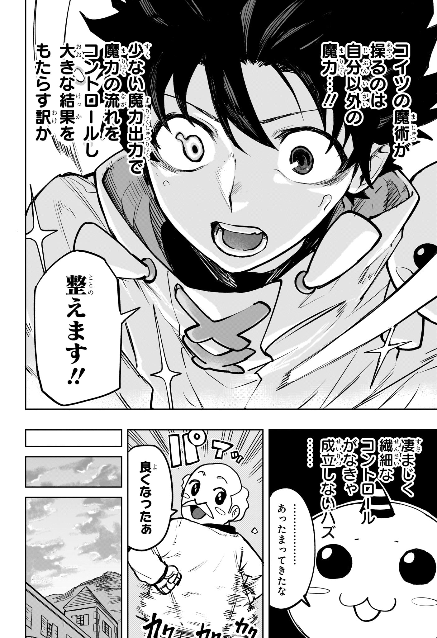 Kaigeki no Kinato - Chapter 2 - Page 14