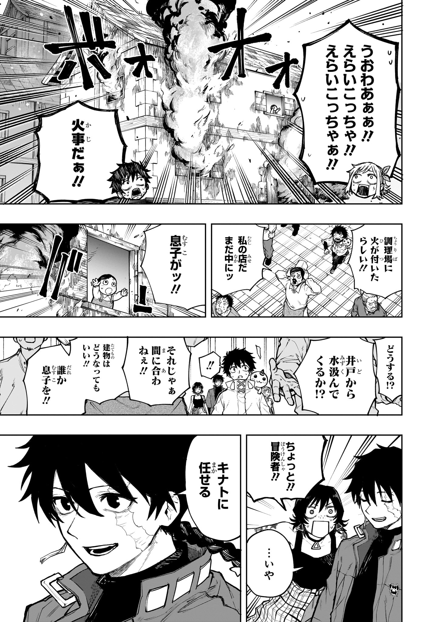 Kaigeki no Kinato - Chapter 2 - Page 17