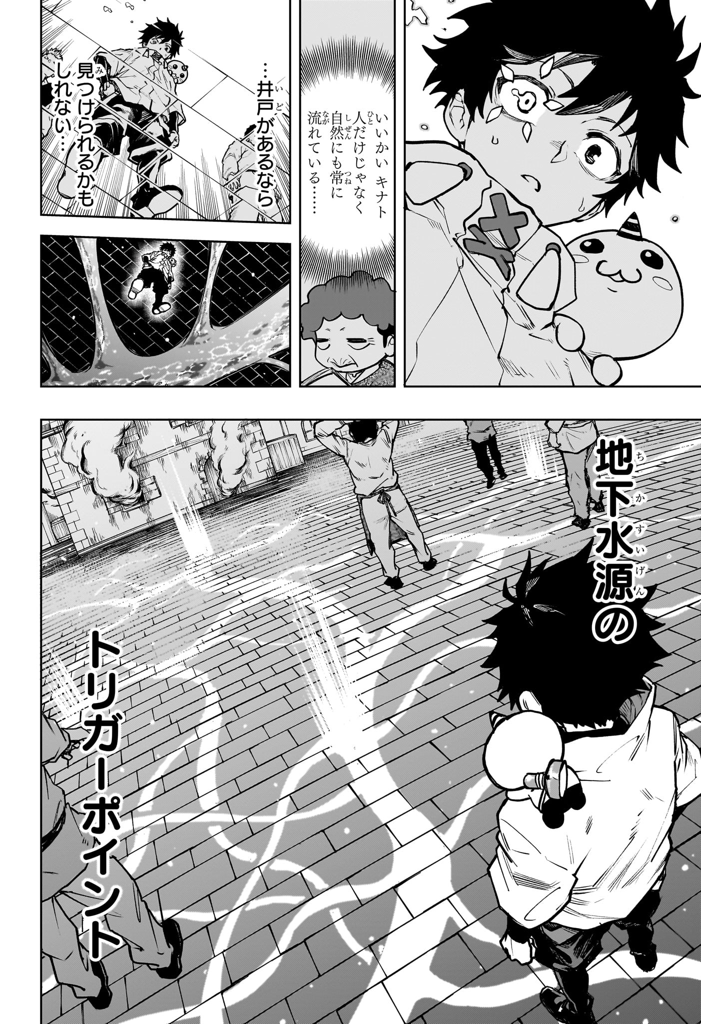 Kaigeki no Kinato - Chapter 2 - Page 18