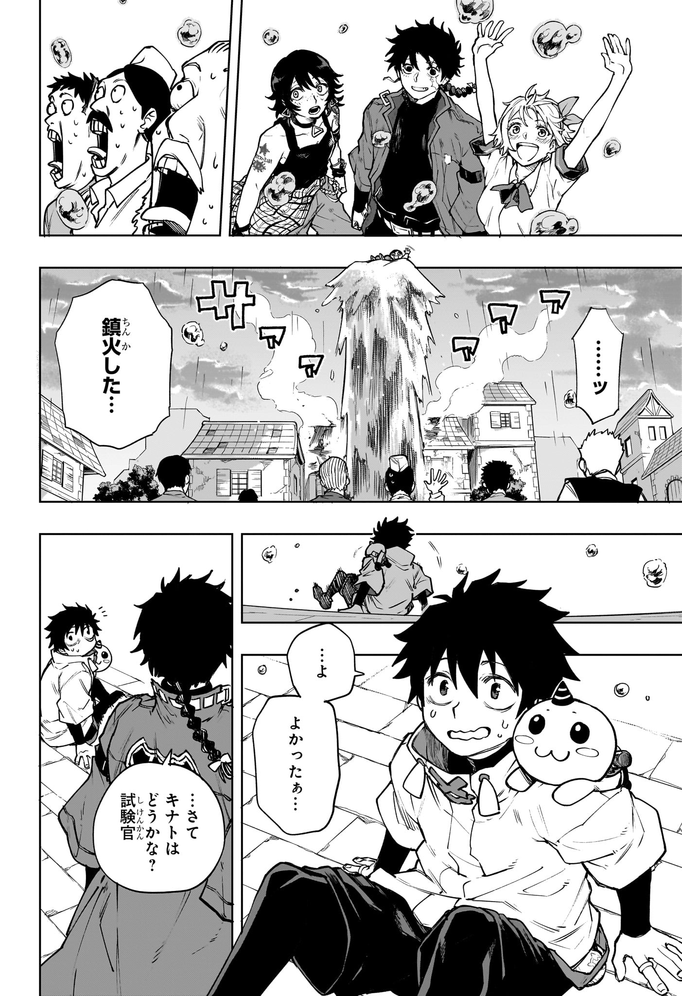 Kaigeki no Kinato - Chapter 2 - Page 22