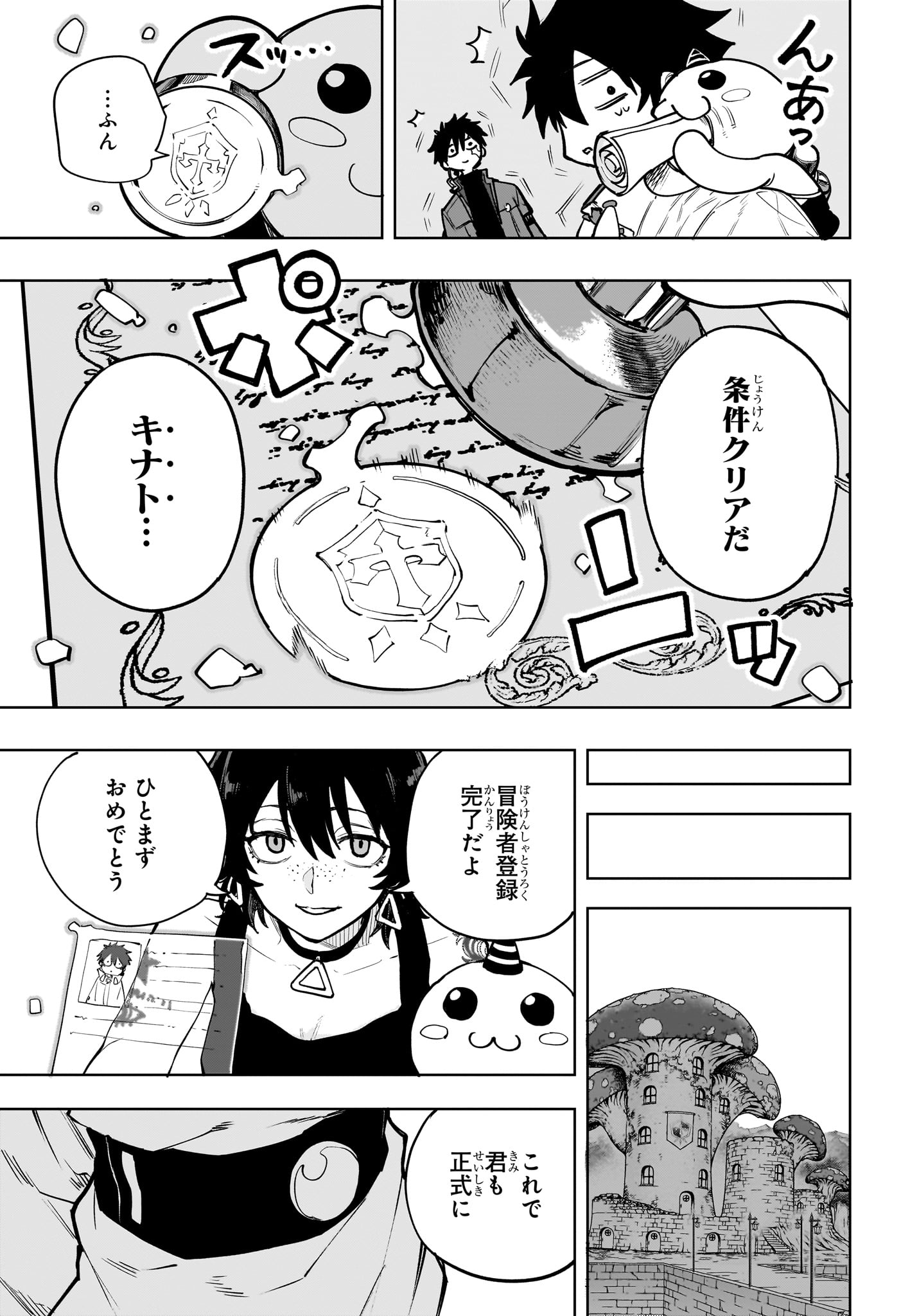 Kaigeki no Kinato - Chapter 2 - Page 23