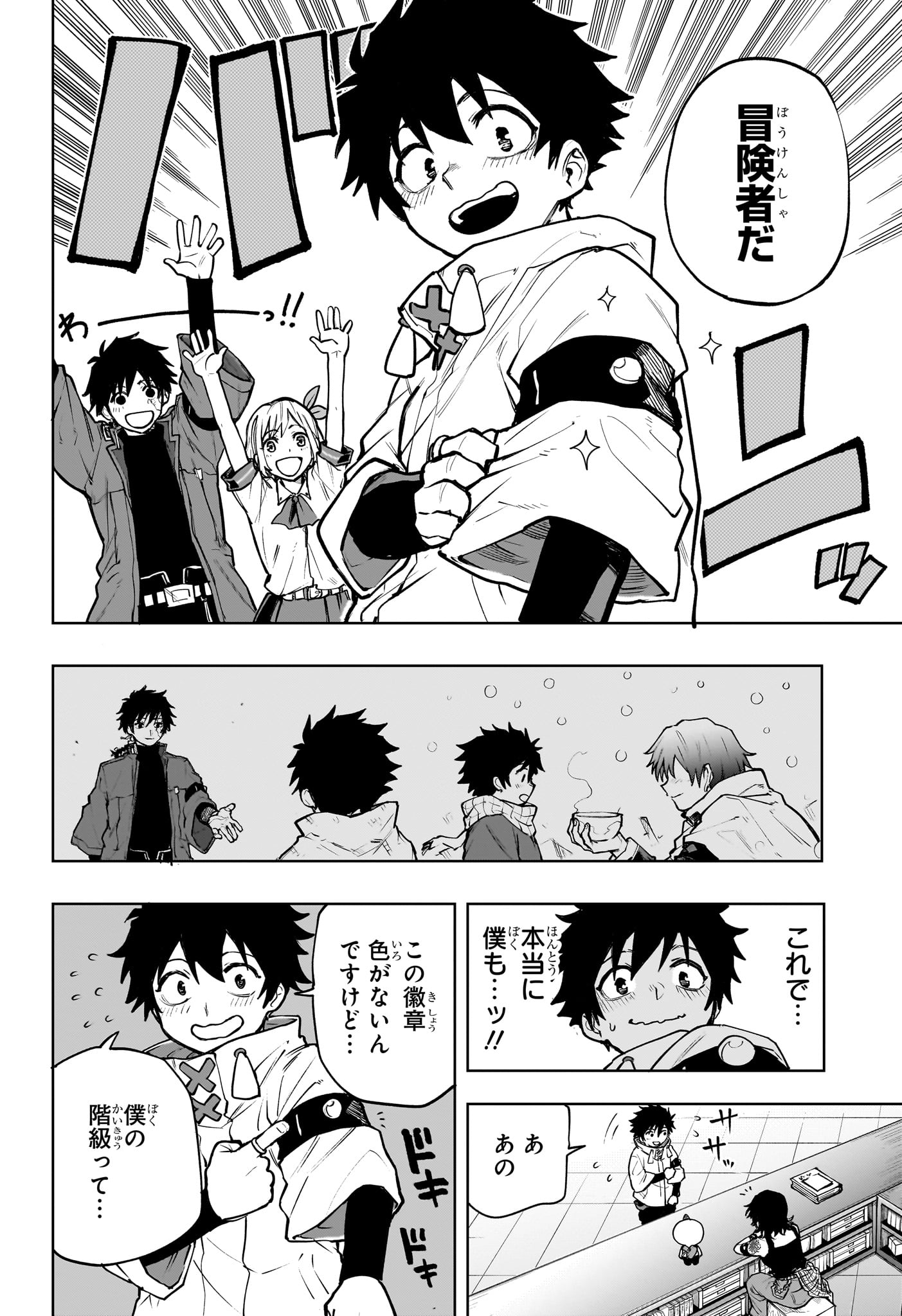 Kaigeki no Kinato - Chapter 2 - Page 24