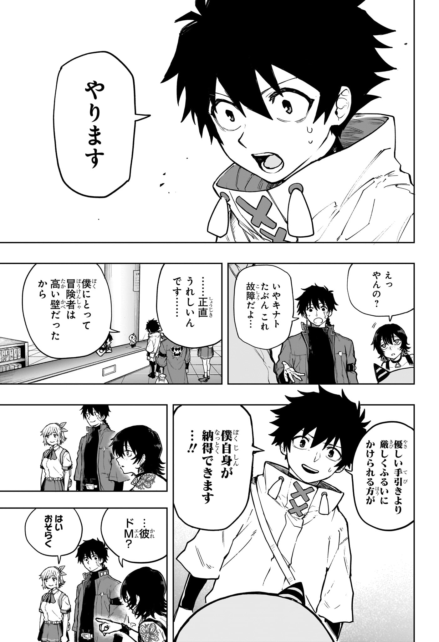 Kaigeki no Kinato - Chapter 2 - Page 7