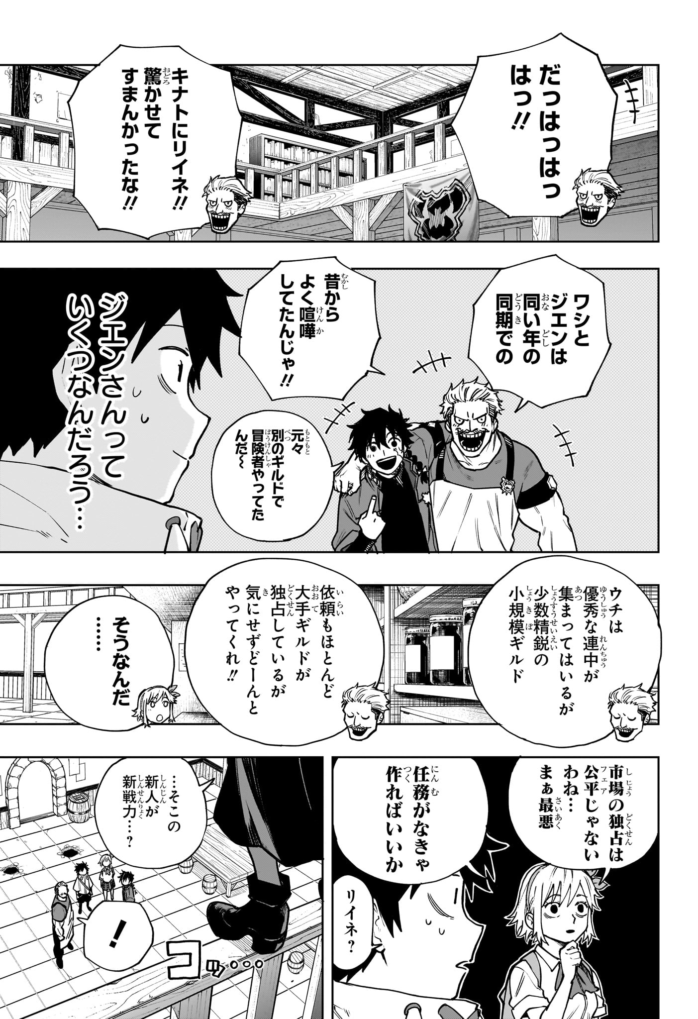 Kaigeki no Kinato - Chapter 3 - Page 11